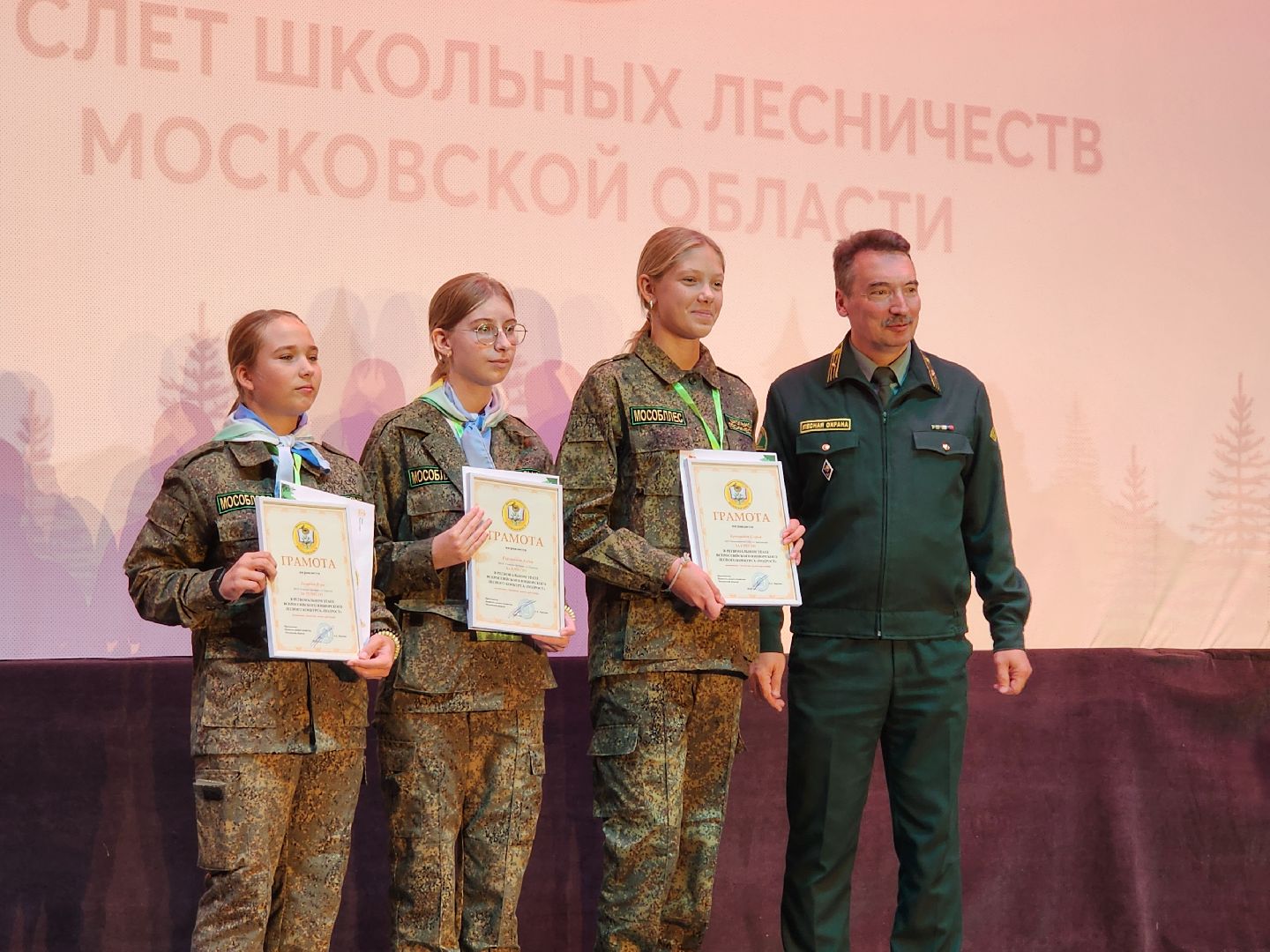 пушкинский городской округ, юные лесничие, юный лесовод, конкурс подрост, алексей ларькин, комитет лесного хозяйства, лесничества московской области, школьные лесничества, оздоровительный комплекс левково, лесничий, лесники, всероссийский конкурс, лесное многоборье,