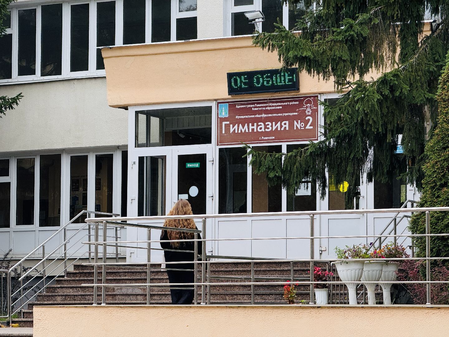 раменское, хоккей, женский хоккей, учитель, учительница, день учителя,