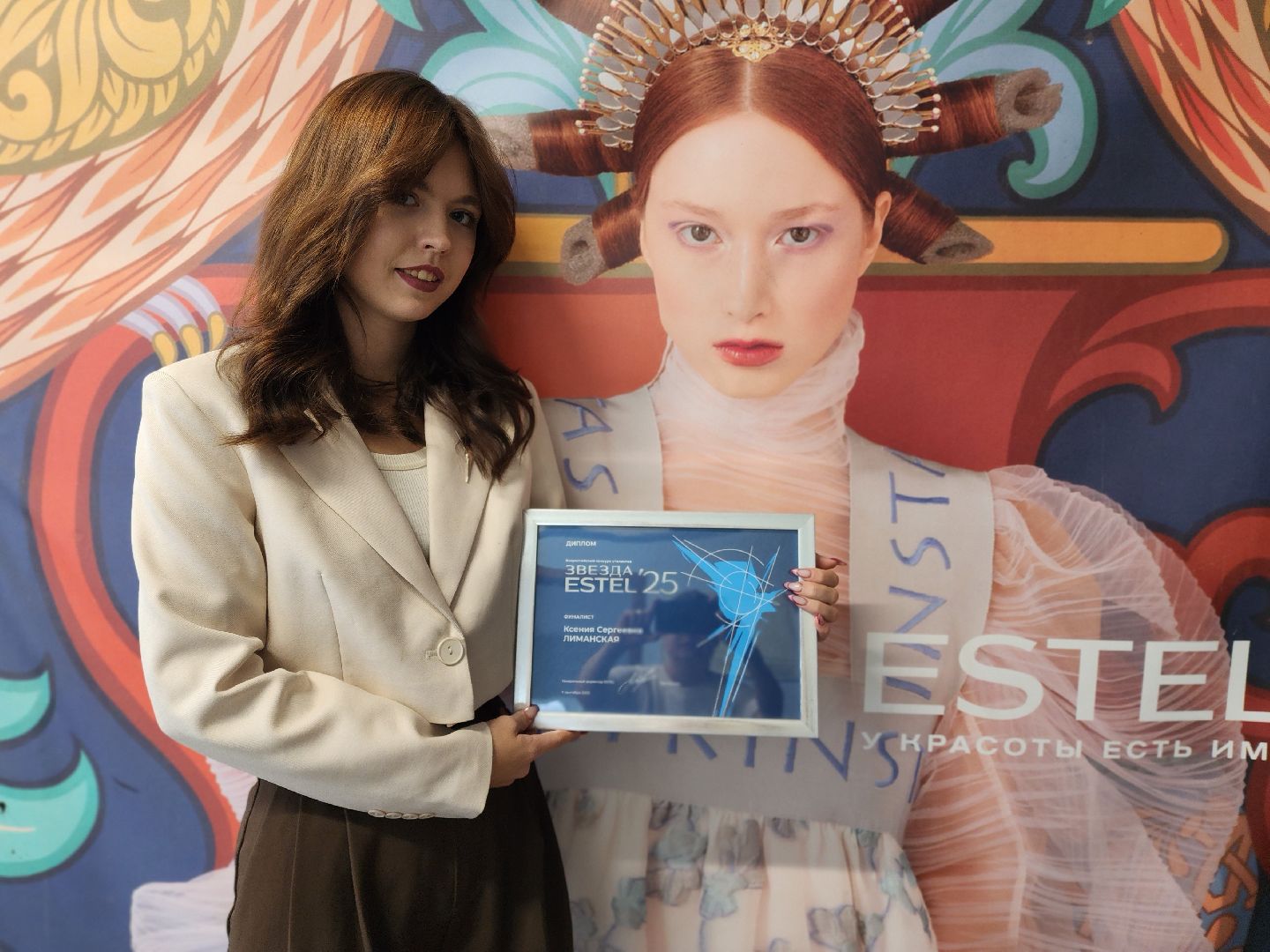 раменское, образование, раменский колледж, студентка-финалистка конкурса стилистов звезда estel-2025,