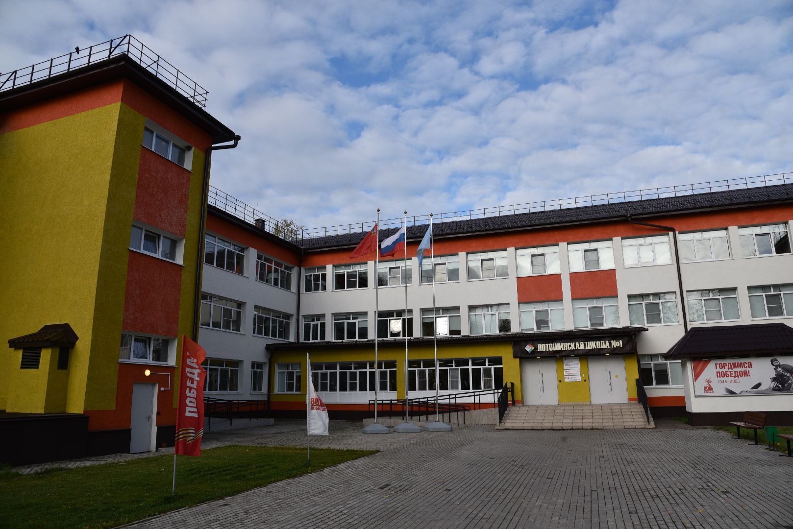 лотошино, прокуратура, мошенники, лотошинская школа 1,