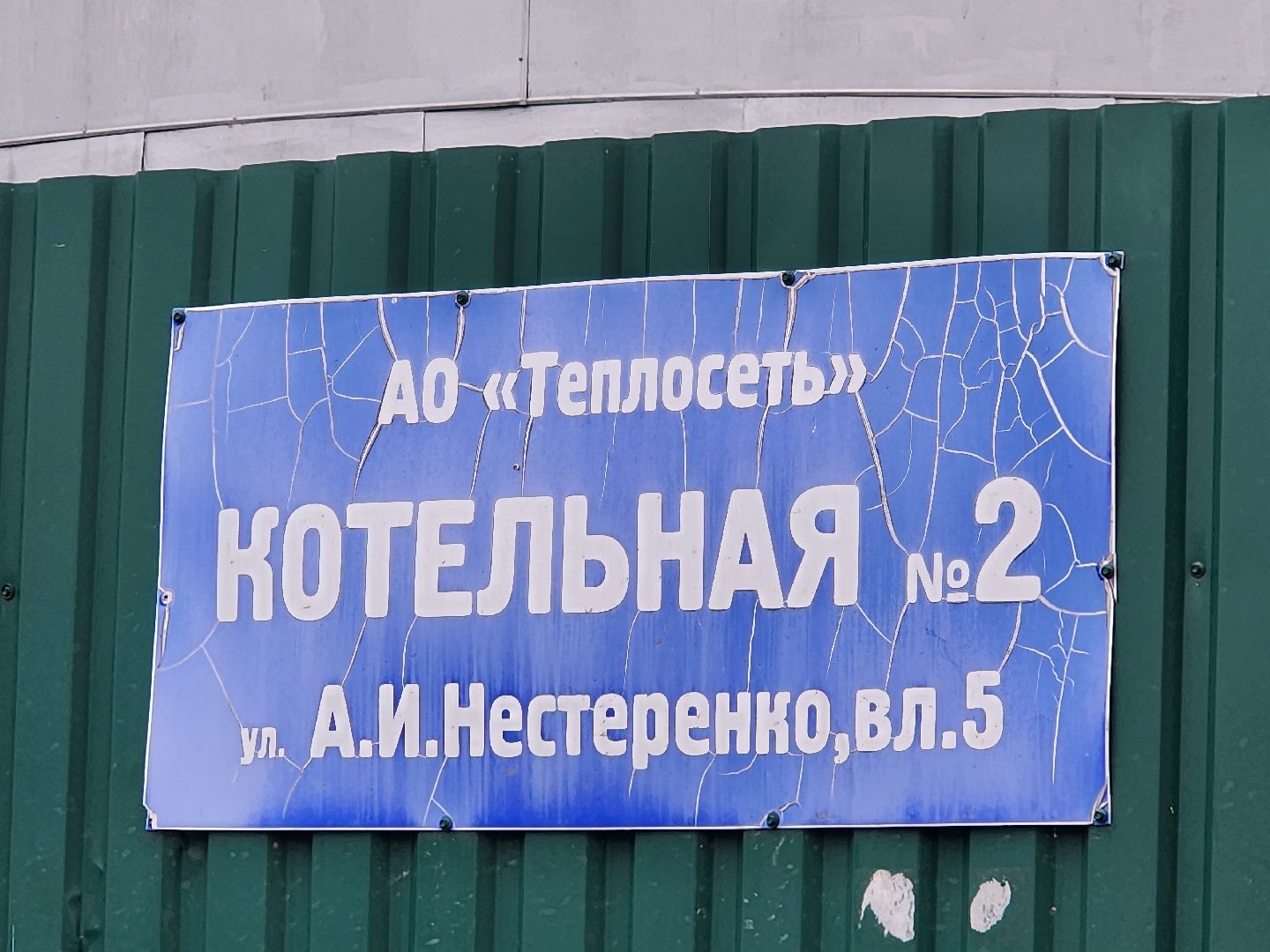 королёв, отопление,