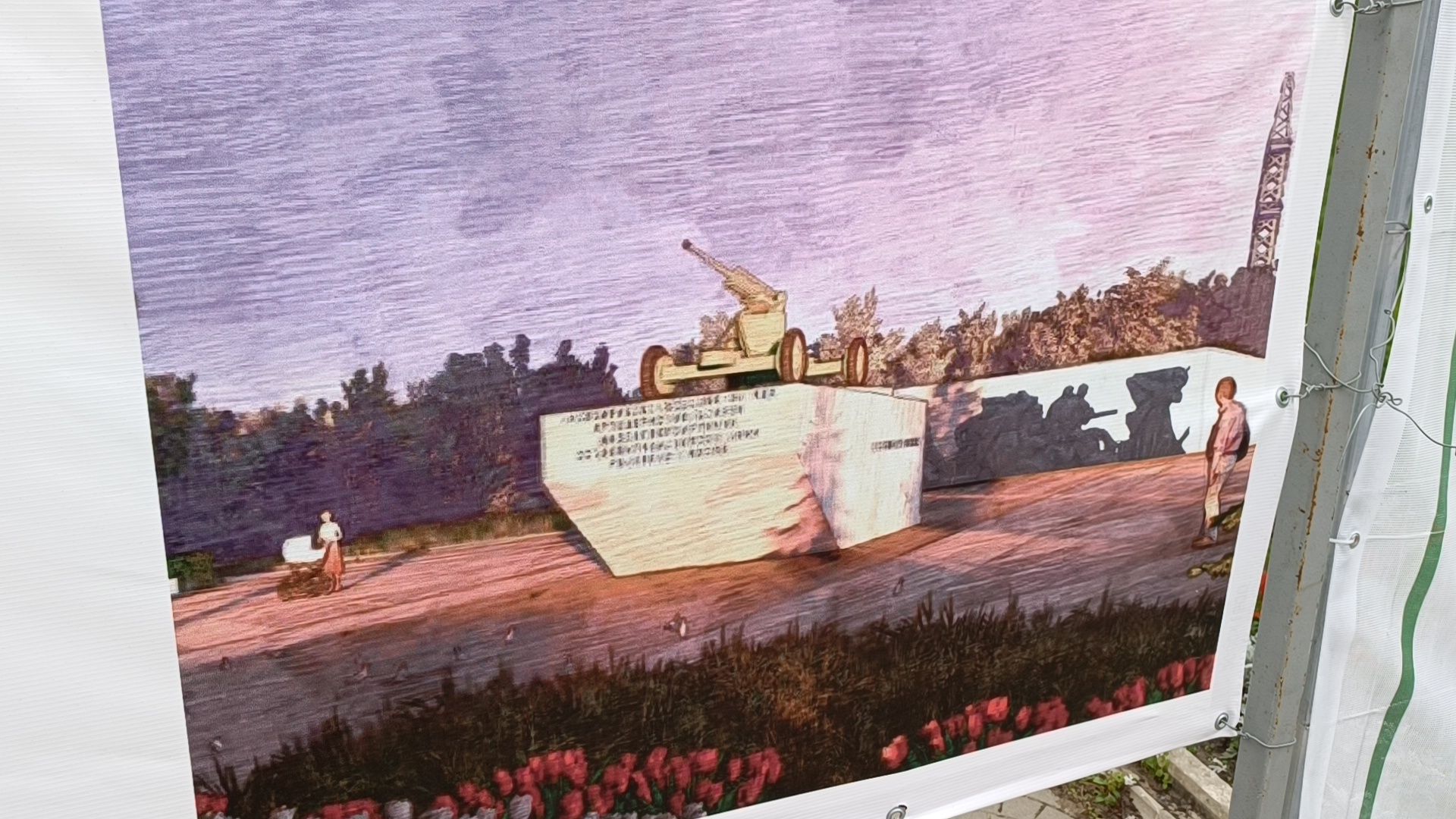 памятник , лобня, реконструкция ,