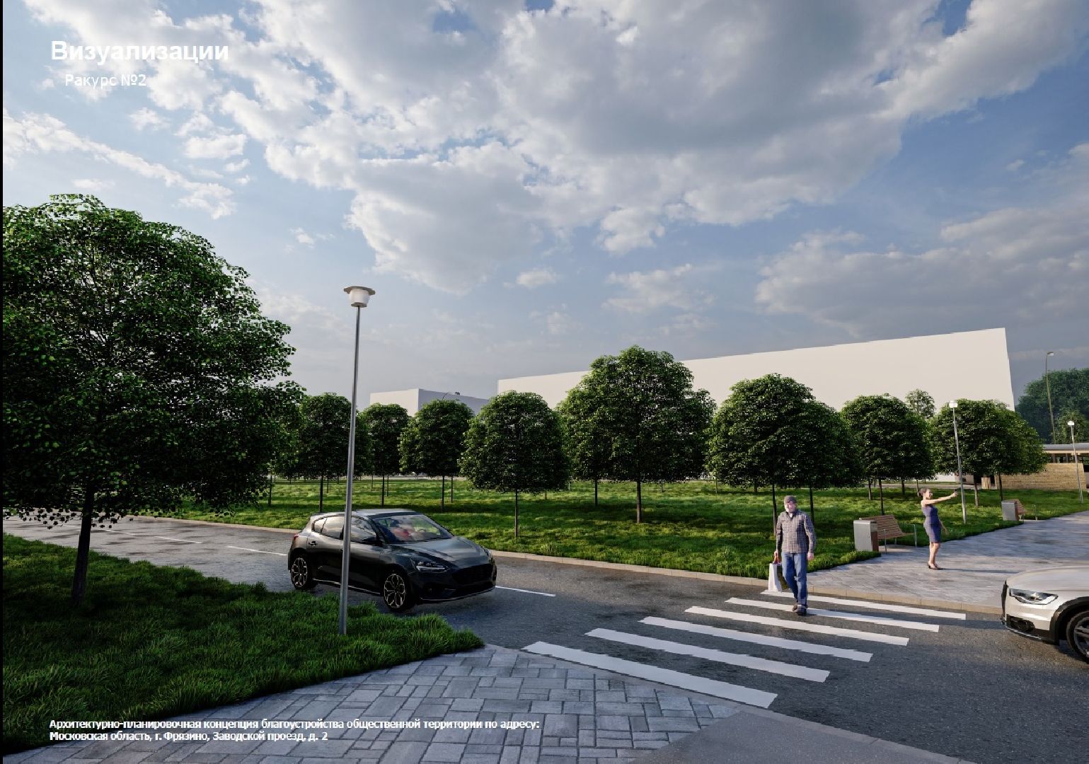 фрязино, благоустройство сквера, общественная территория, пешеходные дорожки,