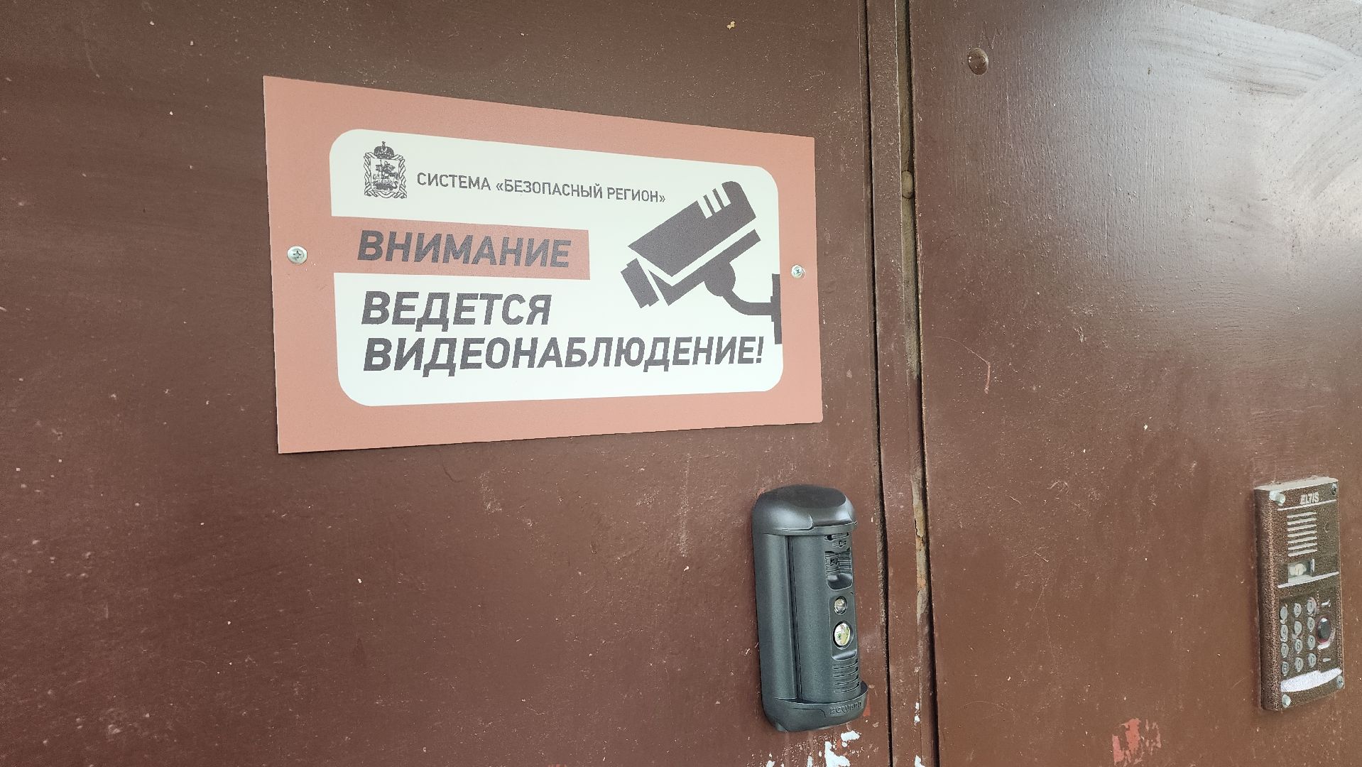 волоколамск, безопасный регион, видеонаблюдение,