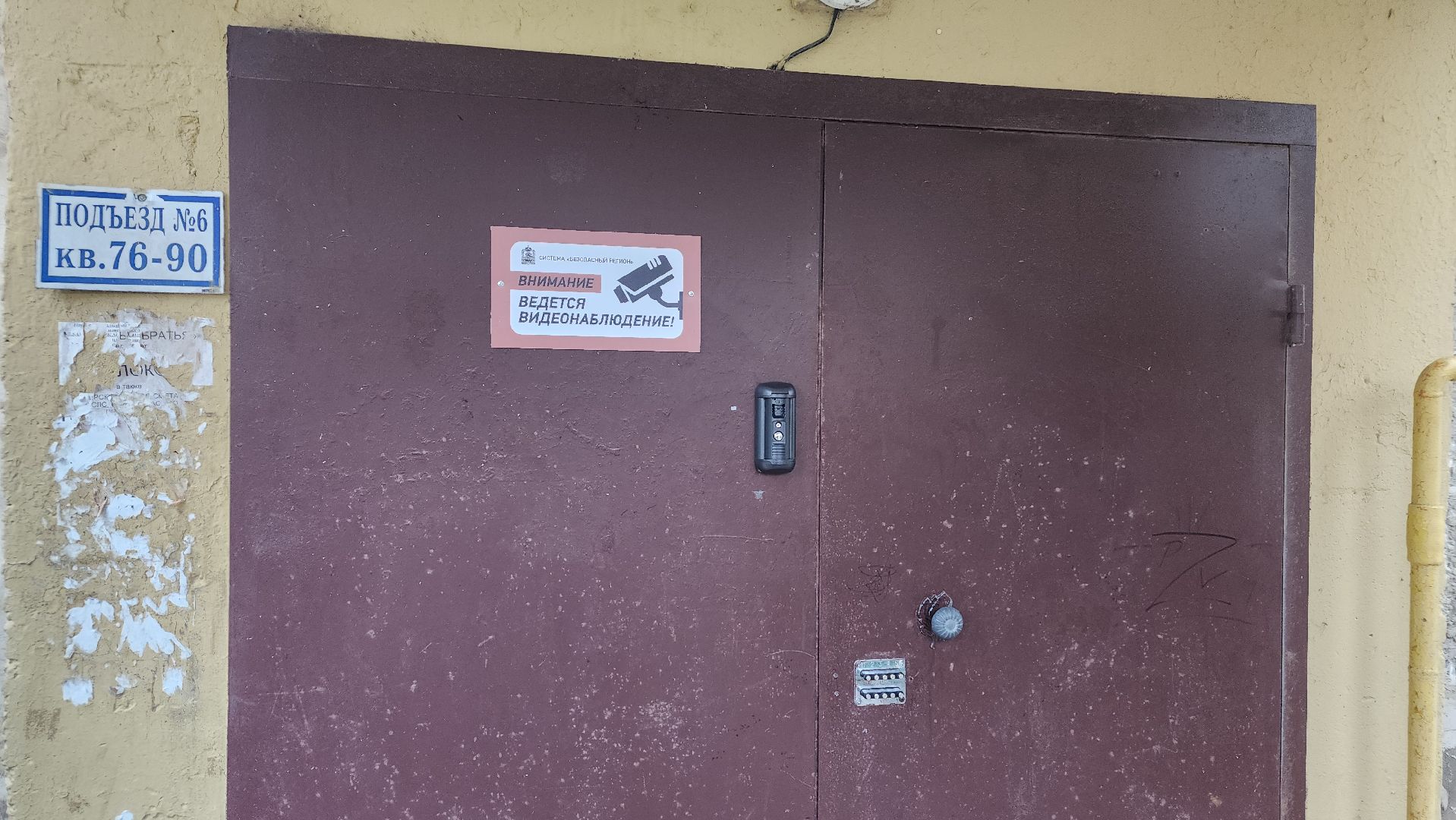 волоколамск, безопасный регион, видеонаблюдение,