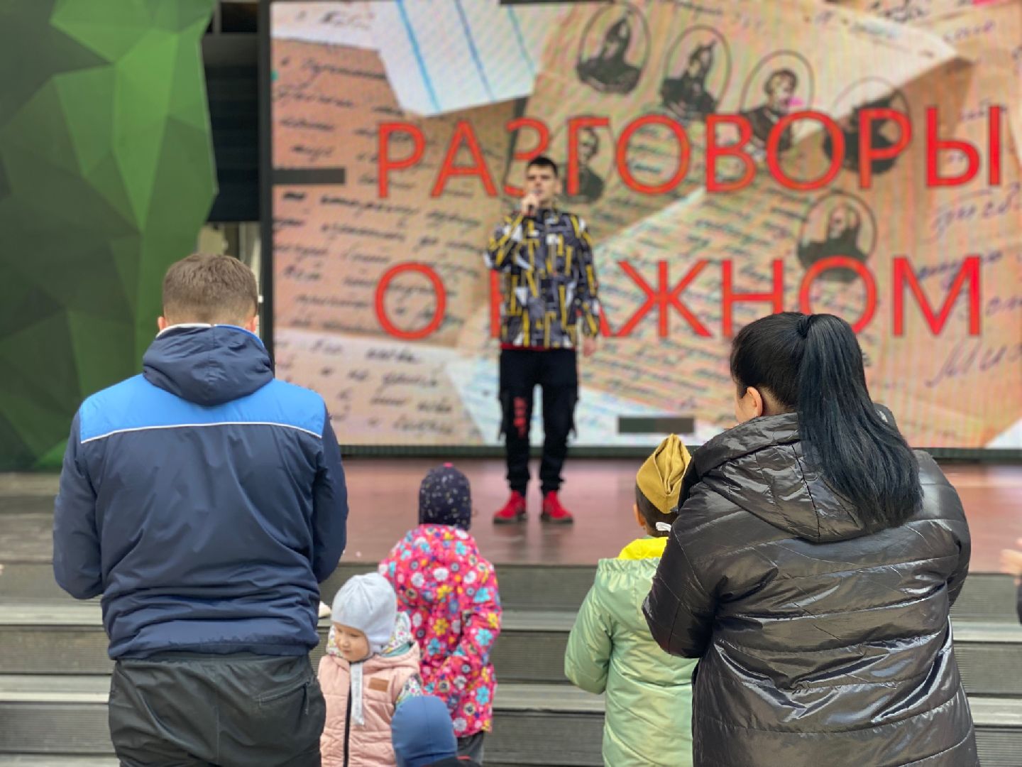 Домодедово, Разговоры о важном, память, День Победы