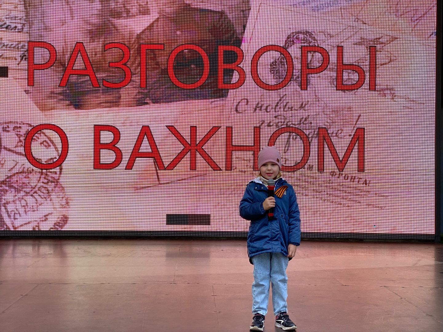 Домодедово, Разговоры о важном, память, День Победы