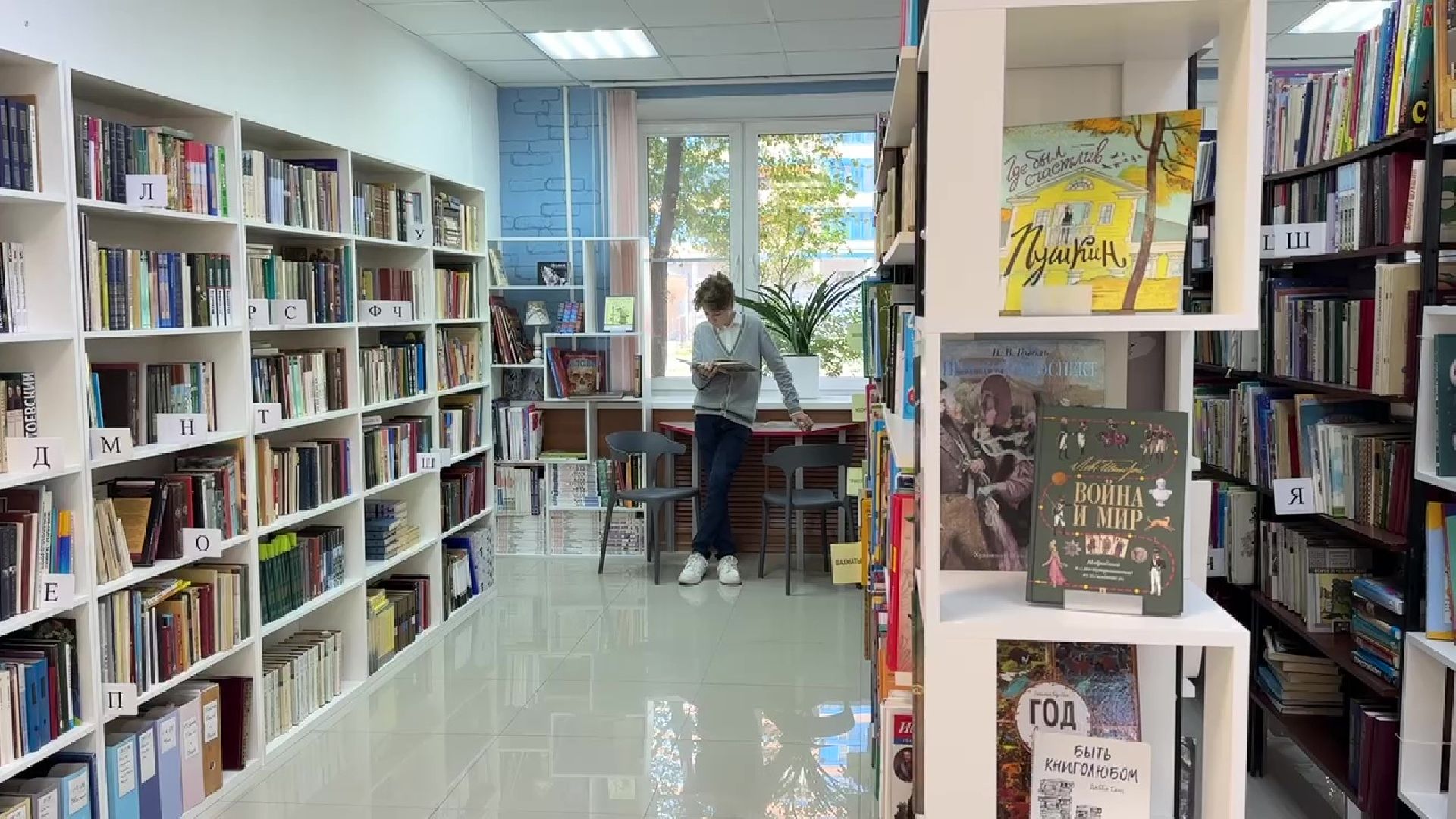 Реутов, библиотека, культура, обновление интерьера,