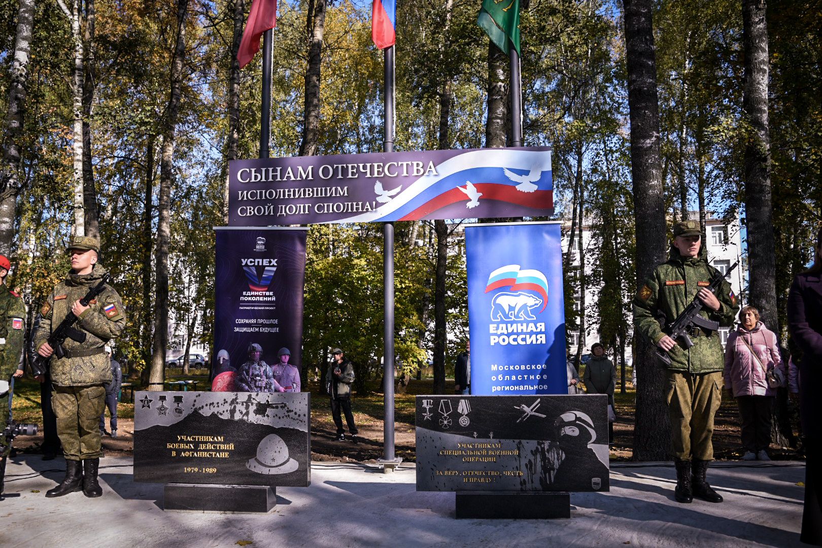 бронницы, открытие мемориального комплекса , мемориальный комплекс афганская война и сво в бронницах, военная техника в бронницах,