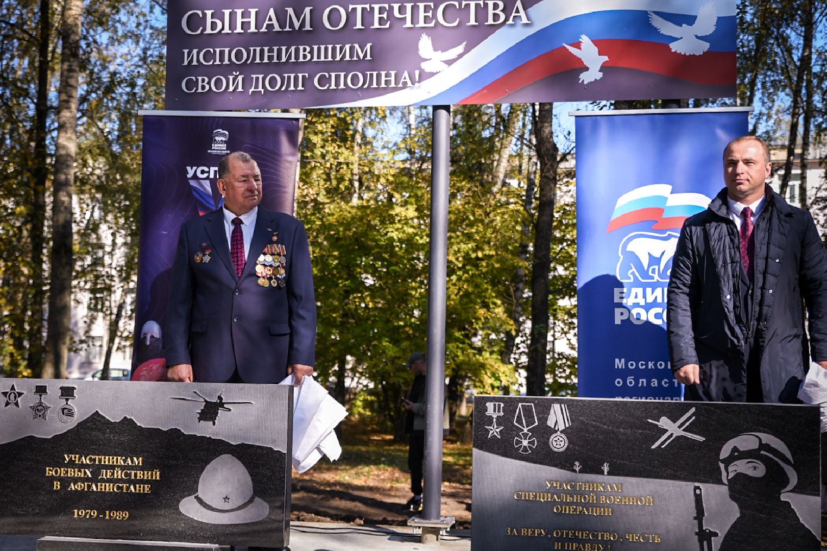 бронницы, открытие мемориального комплекса , мемориальный комплекс афганская война и сво в бронницах, военная техника в бронницах,