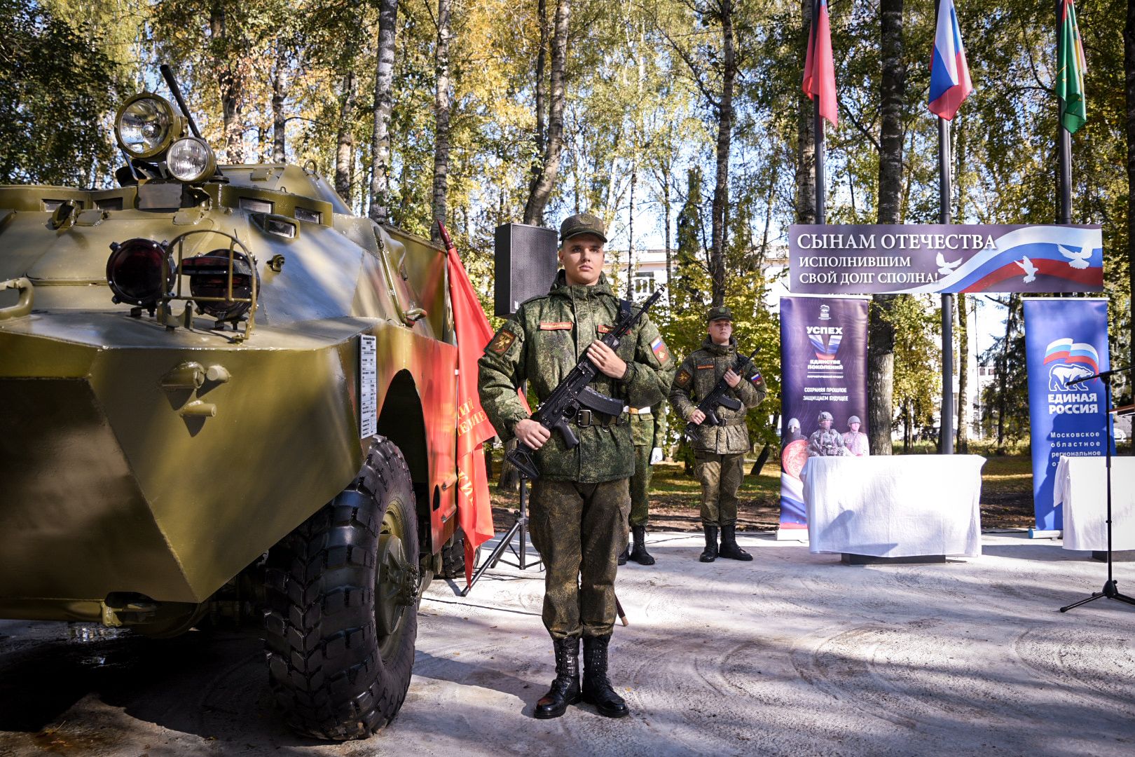 бронницы, открытие мемориального комплекса , мемориальный комплекс афганская война и сво в бронницах, военная техника в бронницах,
