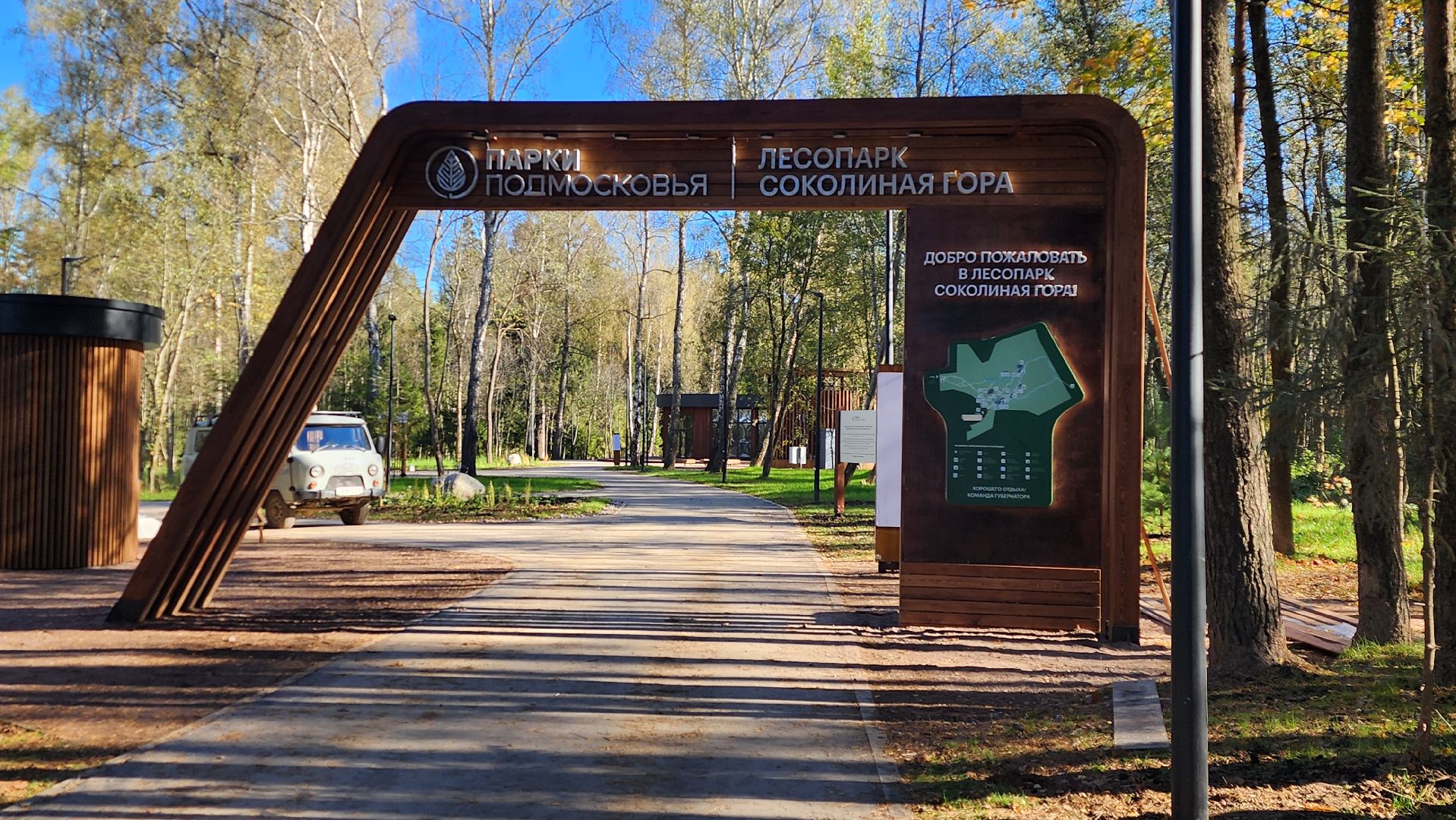 истра, благоустройство, лесопарк,