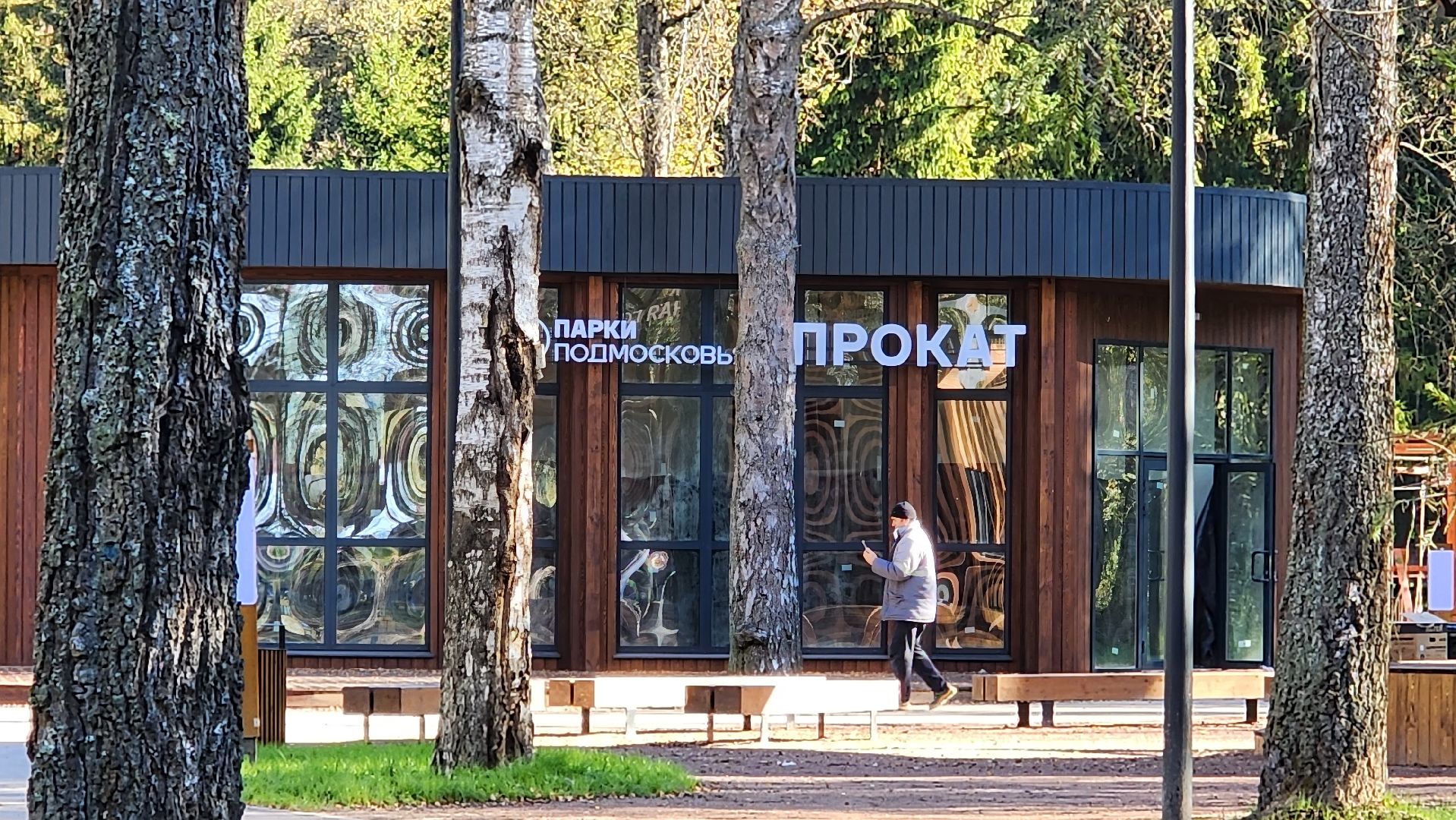 истра, благоустройство, лесопарк,