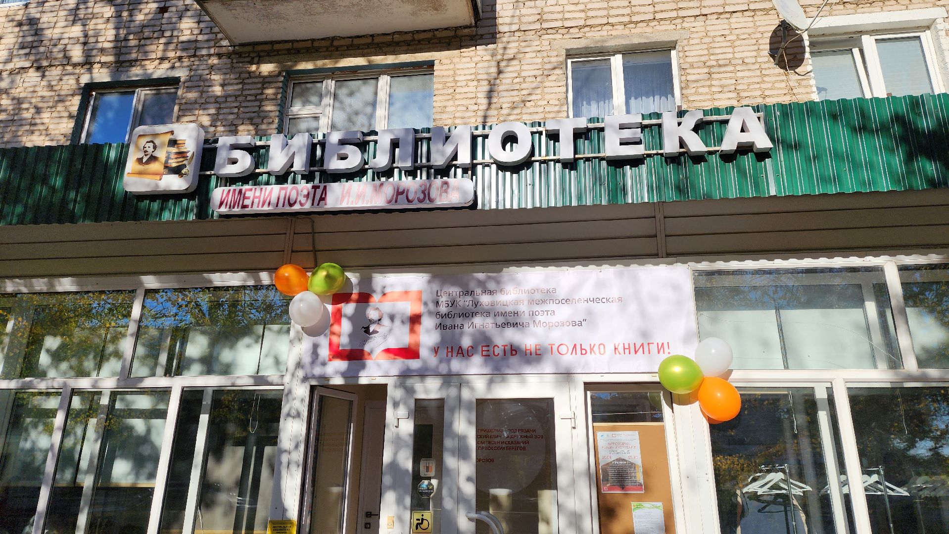 луховицы, библиотека , открытие библиотеки,
