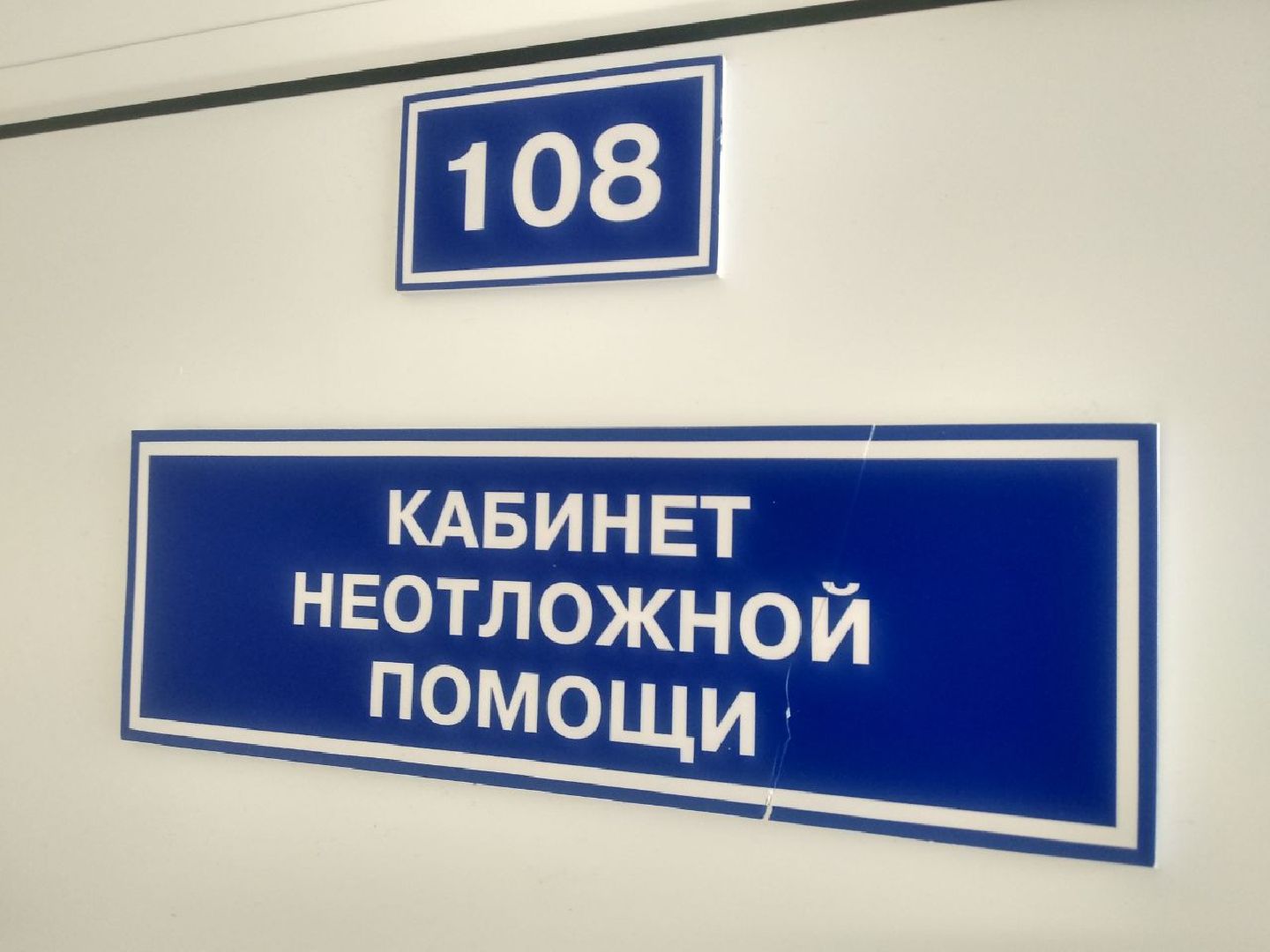 Дмитровская областная больница, Минздрав МО