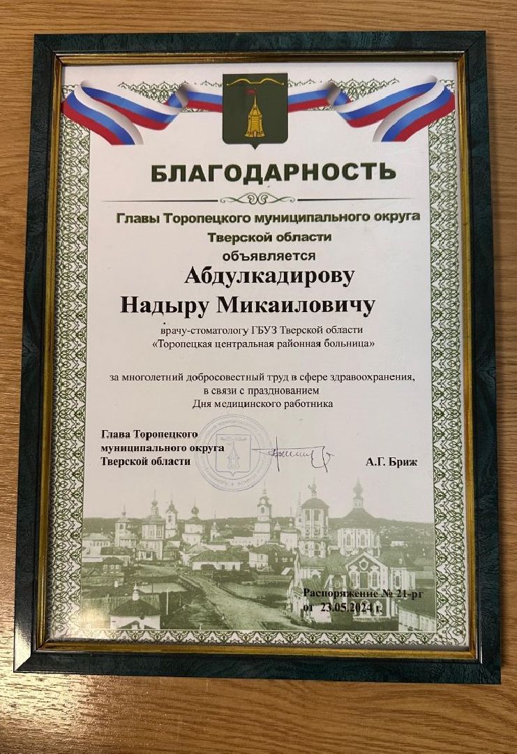 медицина, стоматология, одинцовский округ, здравоохранение московской области,