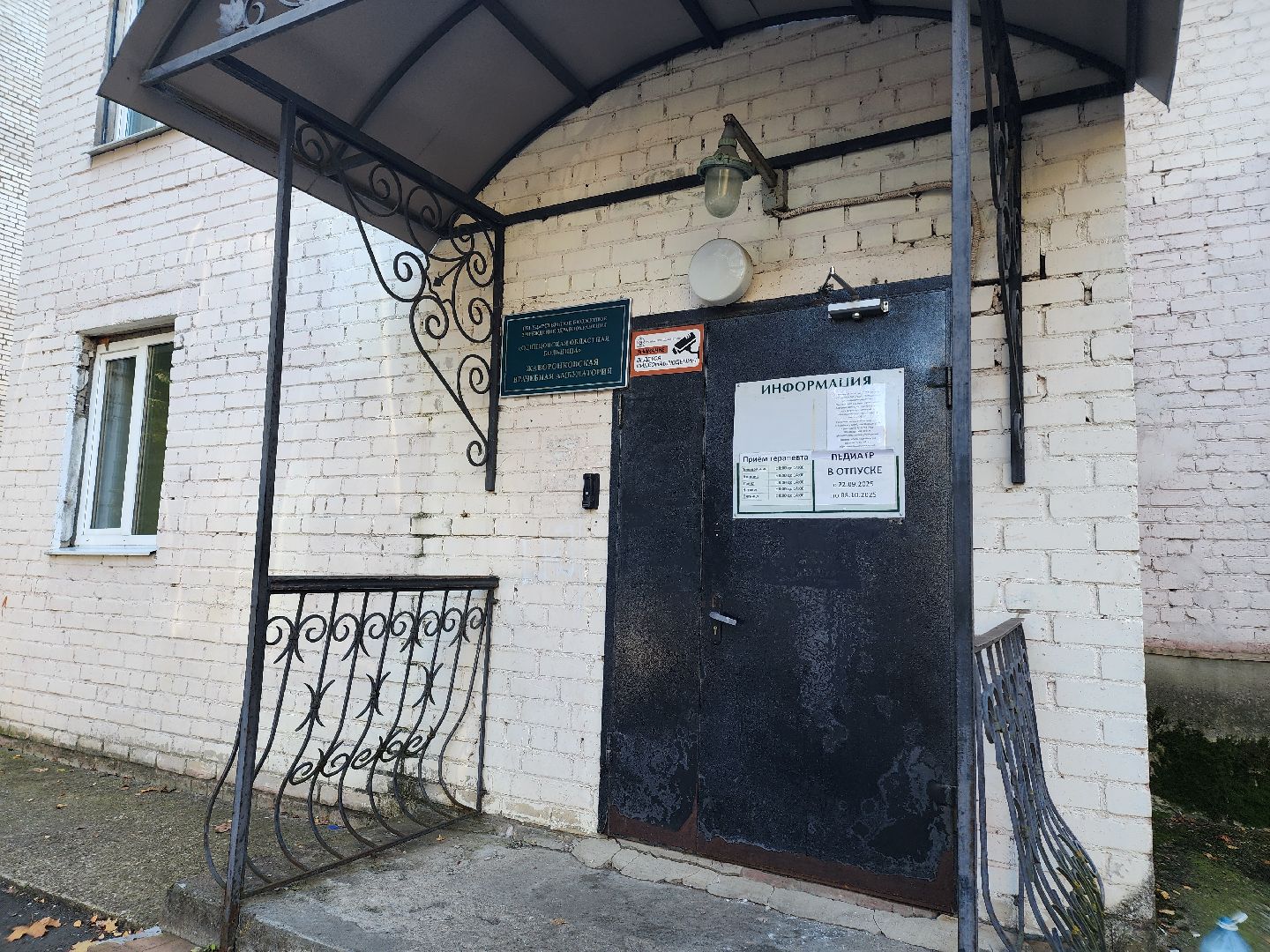 медицина, стоматология, одинцовский округ, здравоохранение московской области,