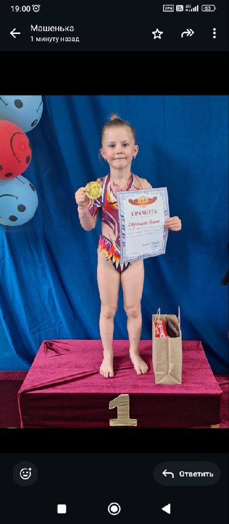 Полина Свиридова, Полина Свиридова вошла в книгу рекордов россии, рондат винт, балашиха,