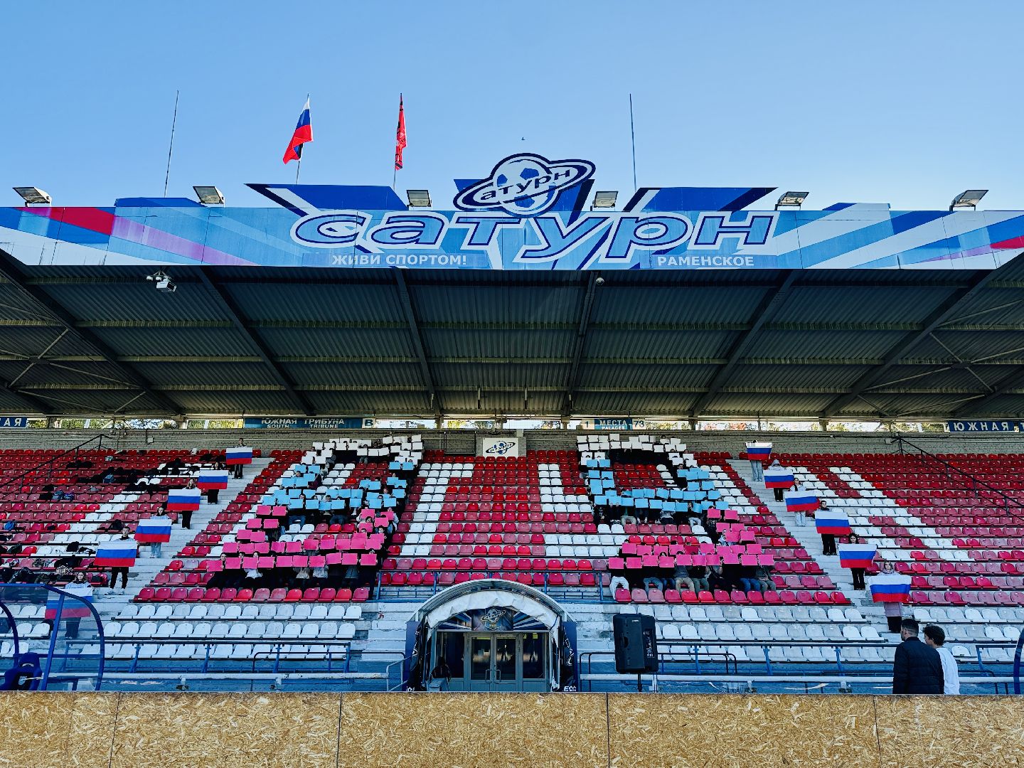 мы вместе, флешмоб, раменский молодежный центр, раменское,  день воссоединения с россией, лнр, днр,