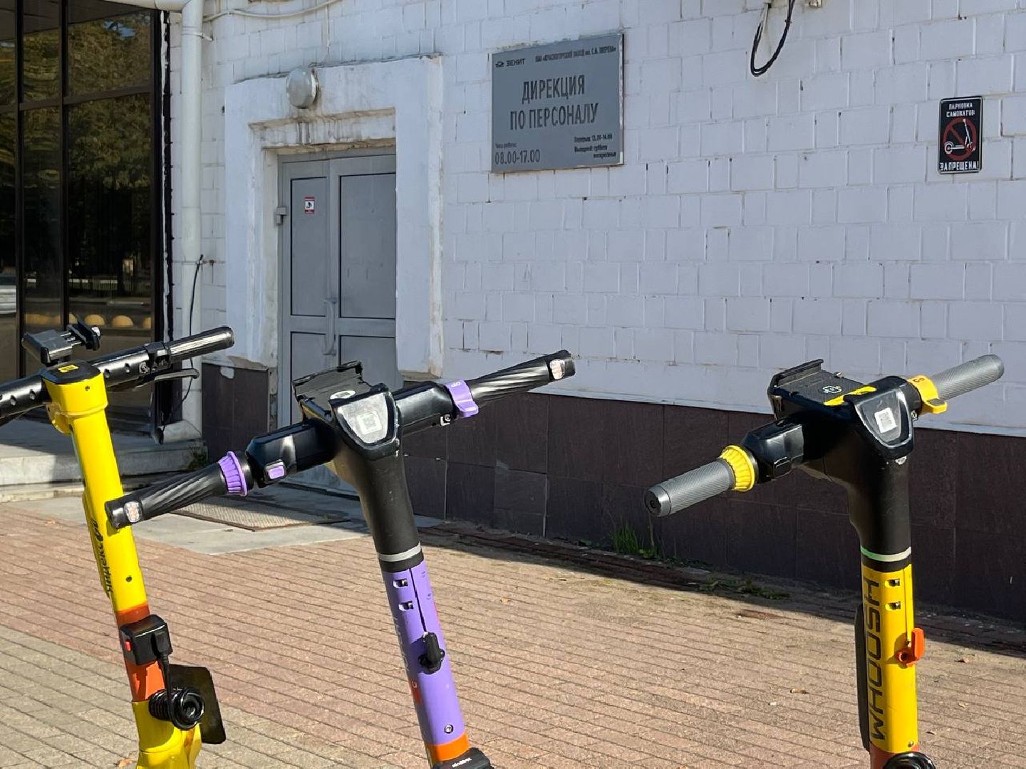 красногорск, кикшеринг, самокаты,