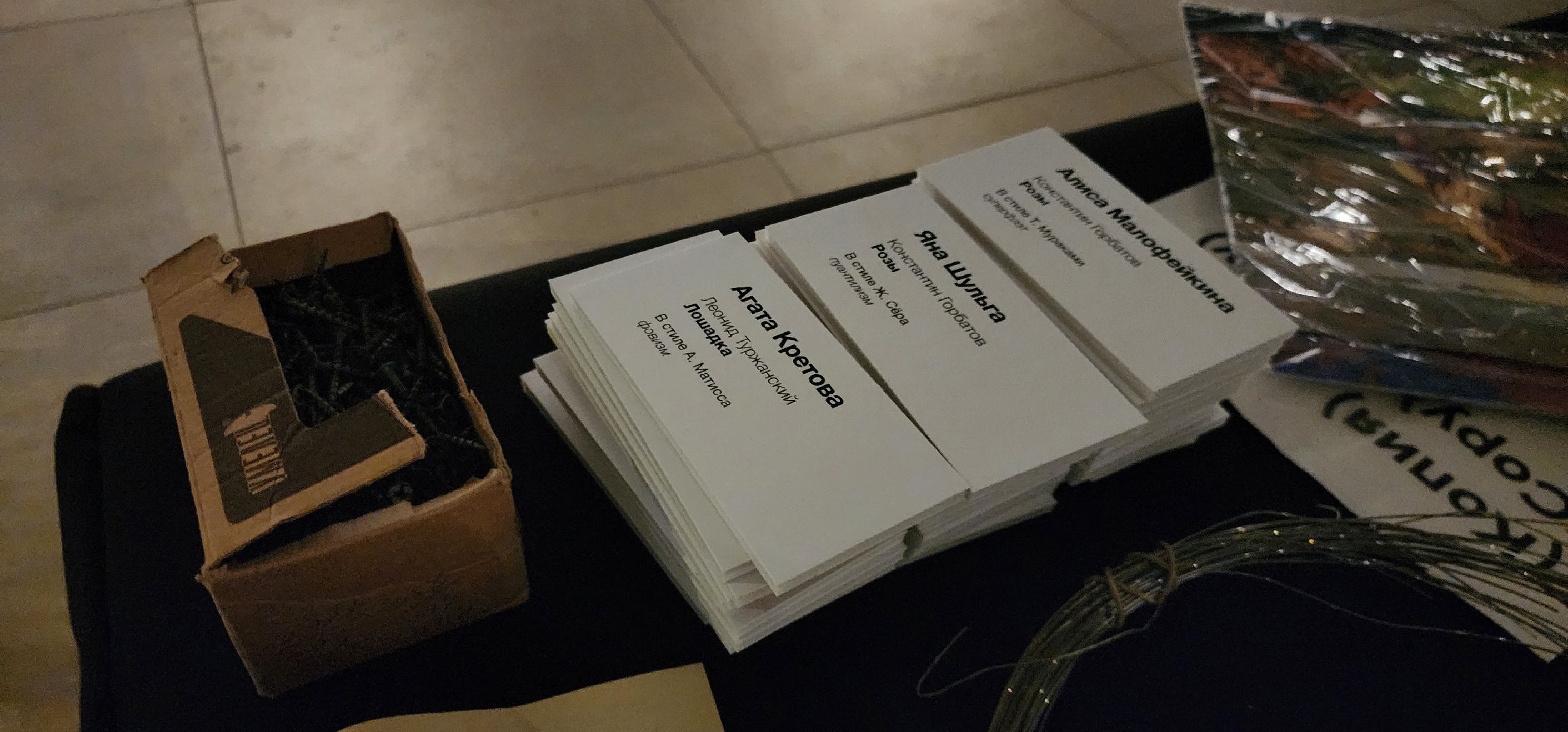 Истра, Выставка, Музей, Культура, Картины, Дети,