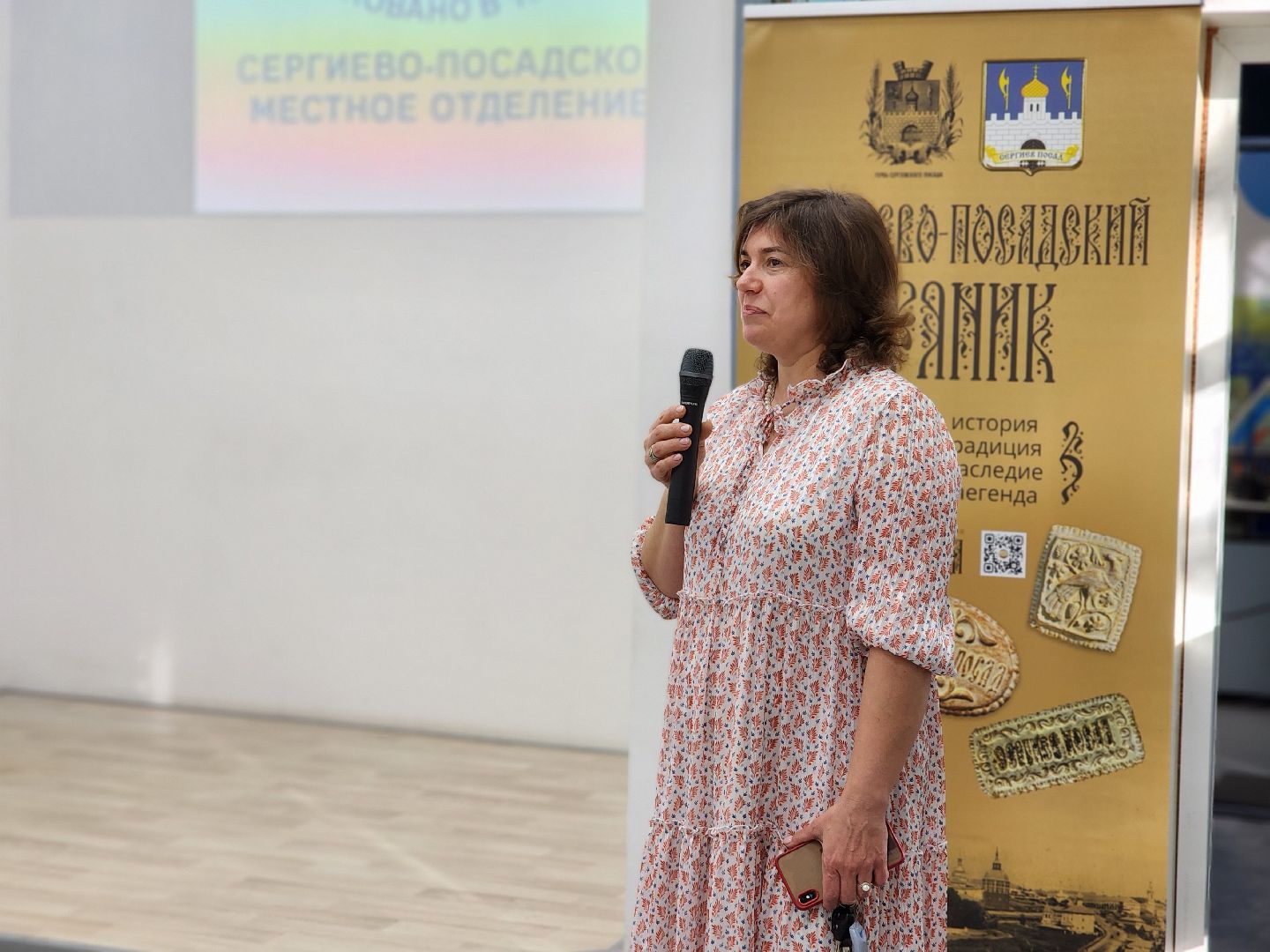 сергиев посад, сергиево-посадский городской округ, русское географическое общество, александр шульгин, воссоединение, общественная палата, активное долголетие,