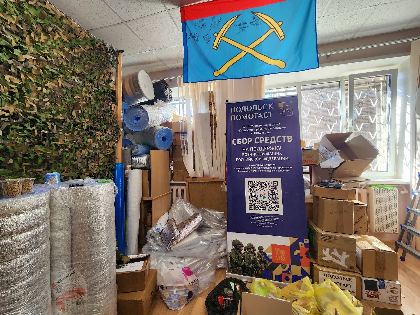 Подольск , волонтеры, Акция, Подольск помогает,