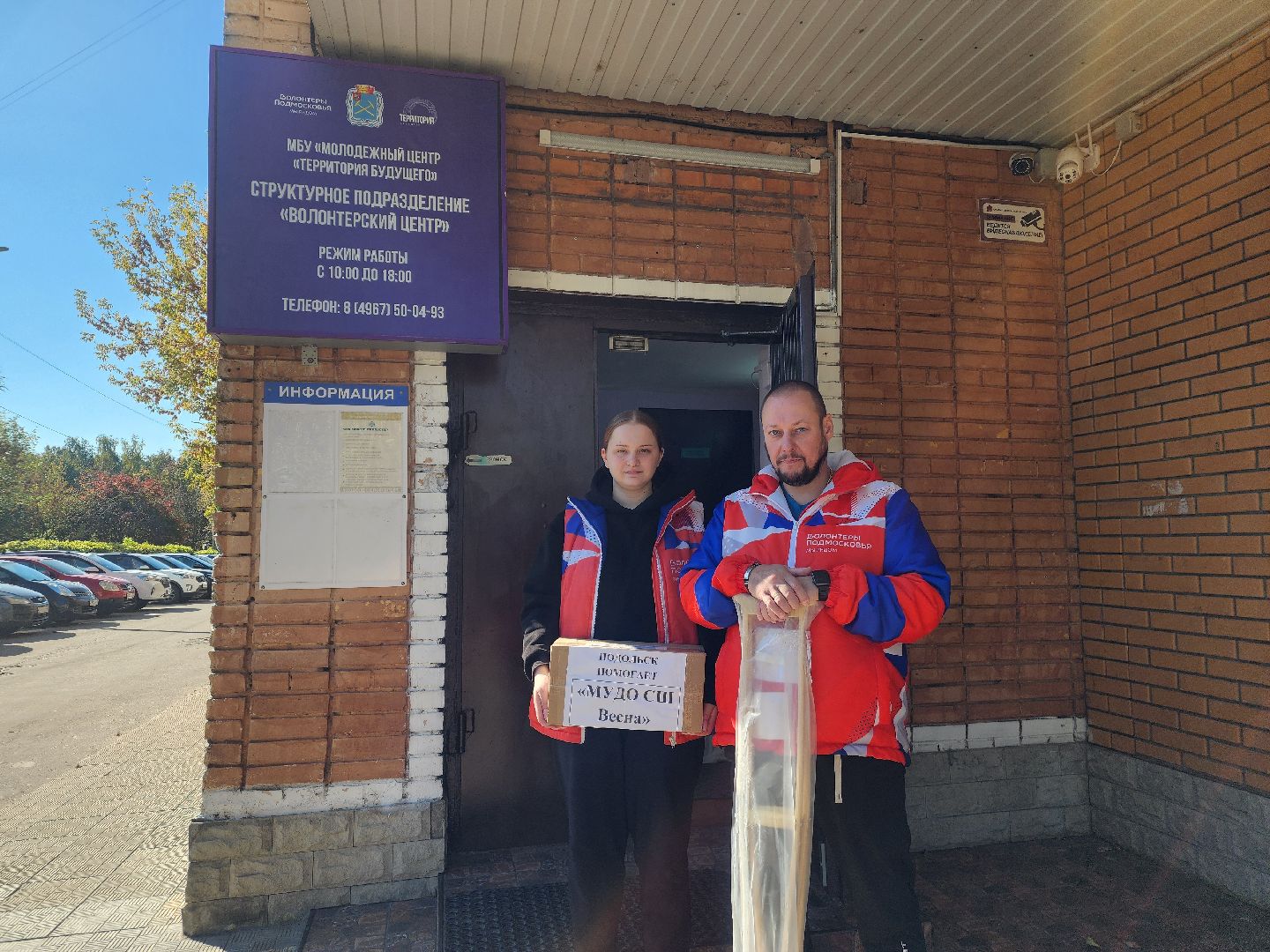 Подольск , волонтеры, Акция, Подольск помогает,