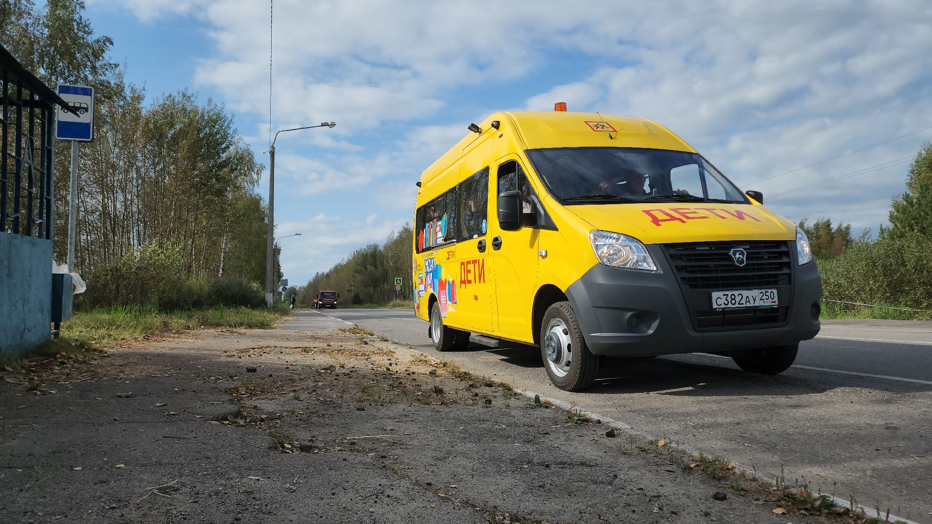 Егорьевск , Подмосковье , Московская область , школьный автобус,
