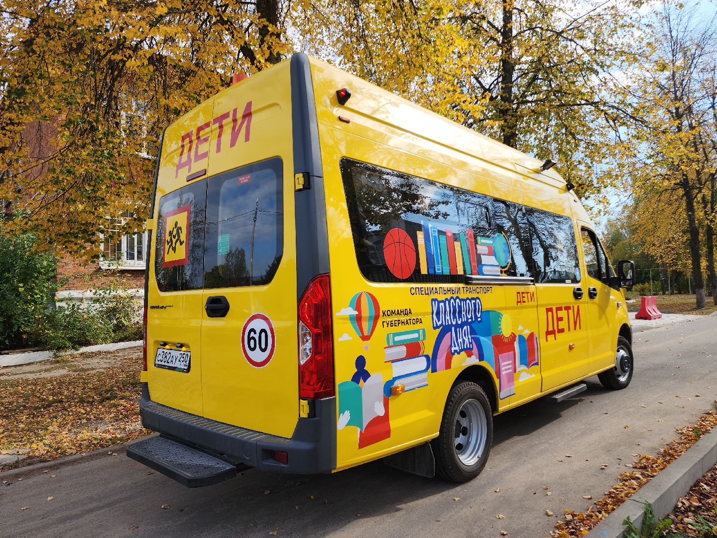 Егорьевск , Подмосковье , Московская область , школьный автобус,