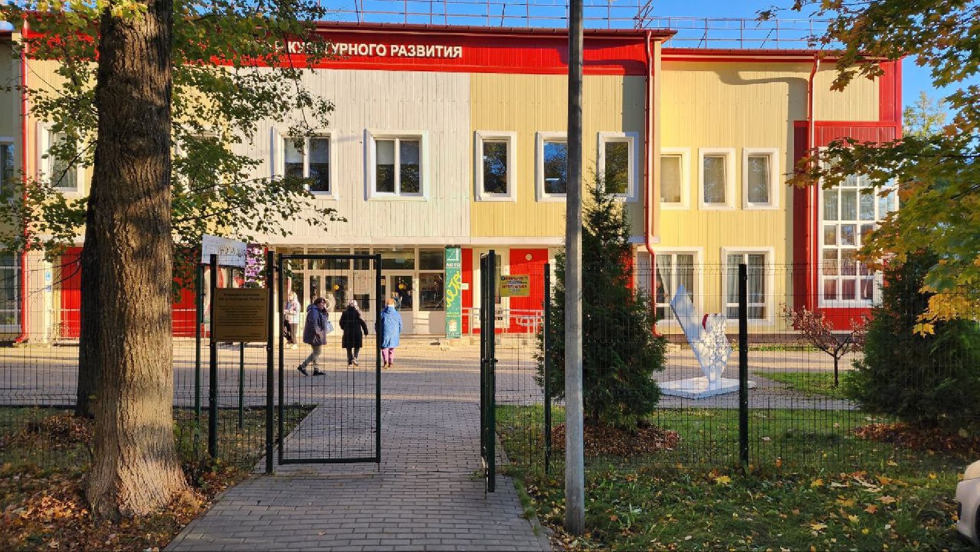 Дмитров, Выездная адмнистрация, Старт отопительного сезона,