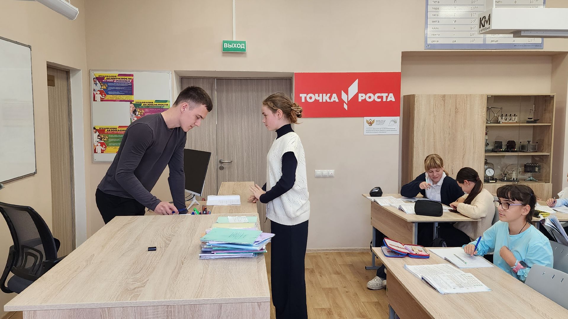 истра, образование, школа, новый педагог,