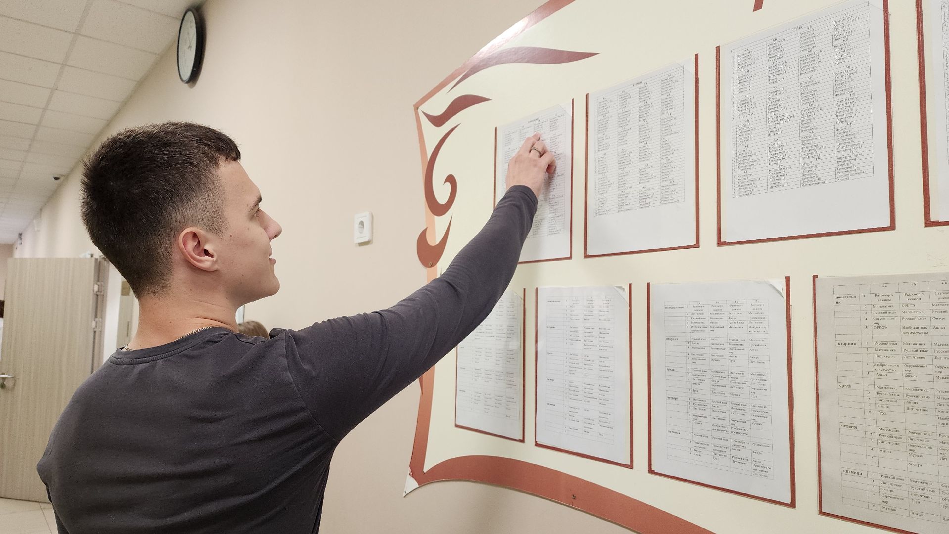 истра, образование, школа, новый педагог,