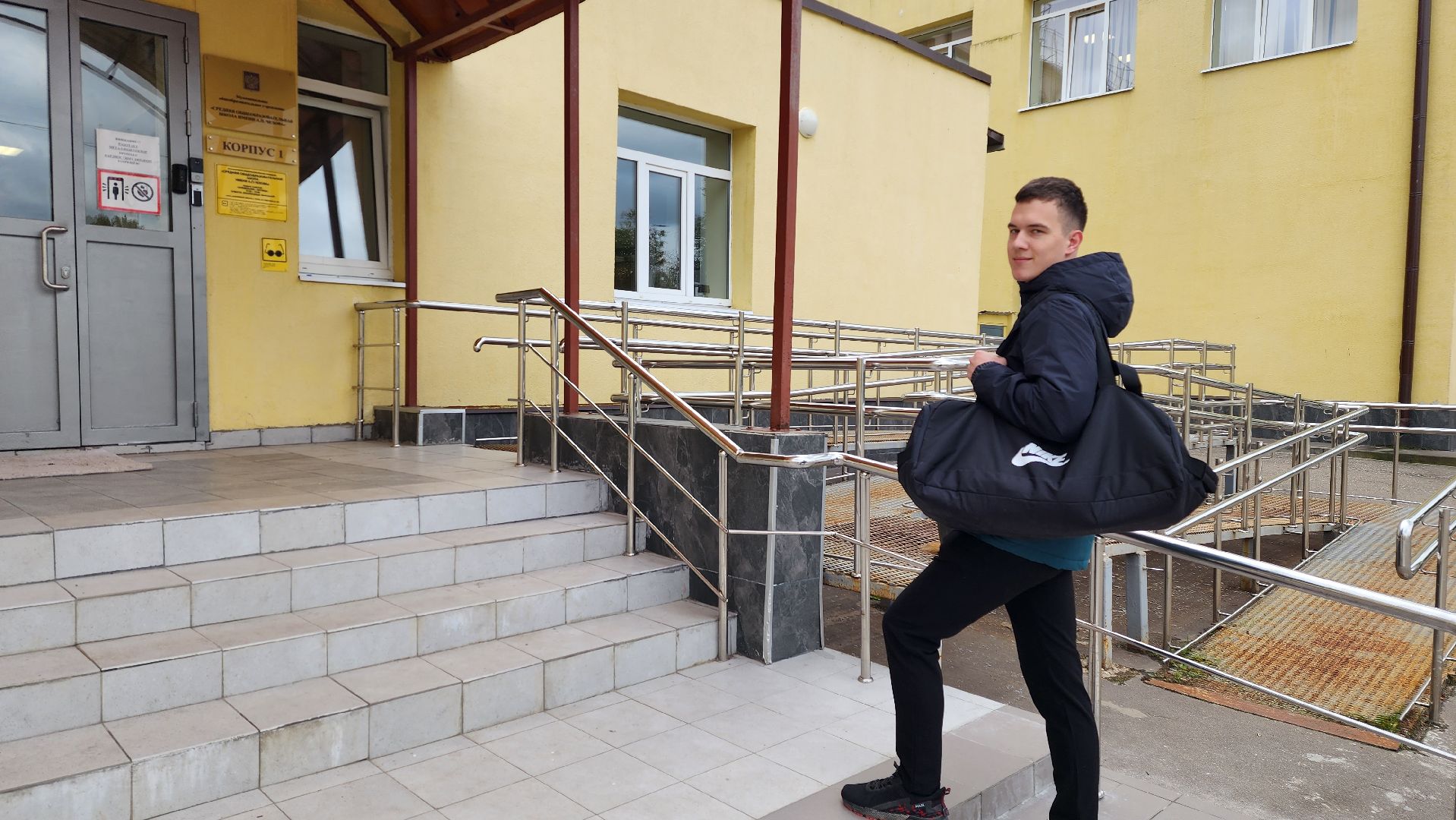 истра, образование, школа, новый педагог,