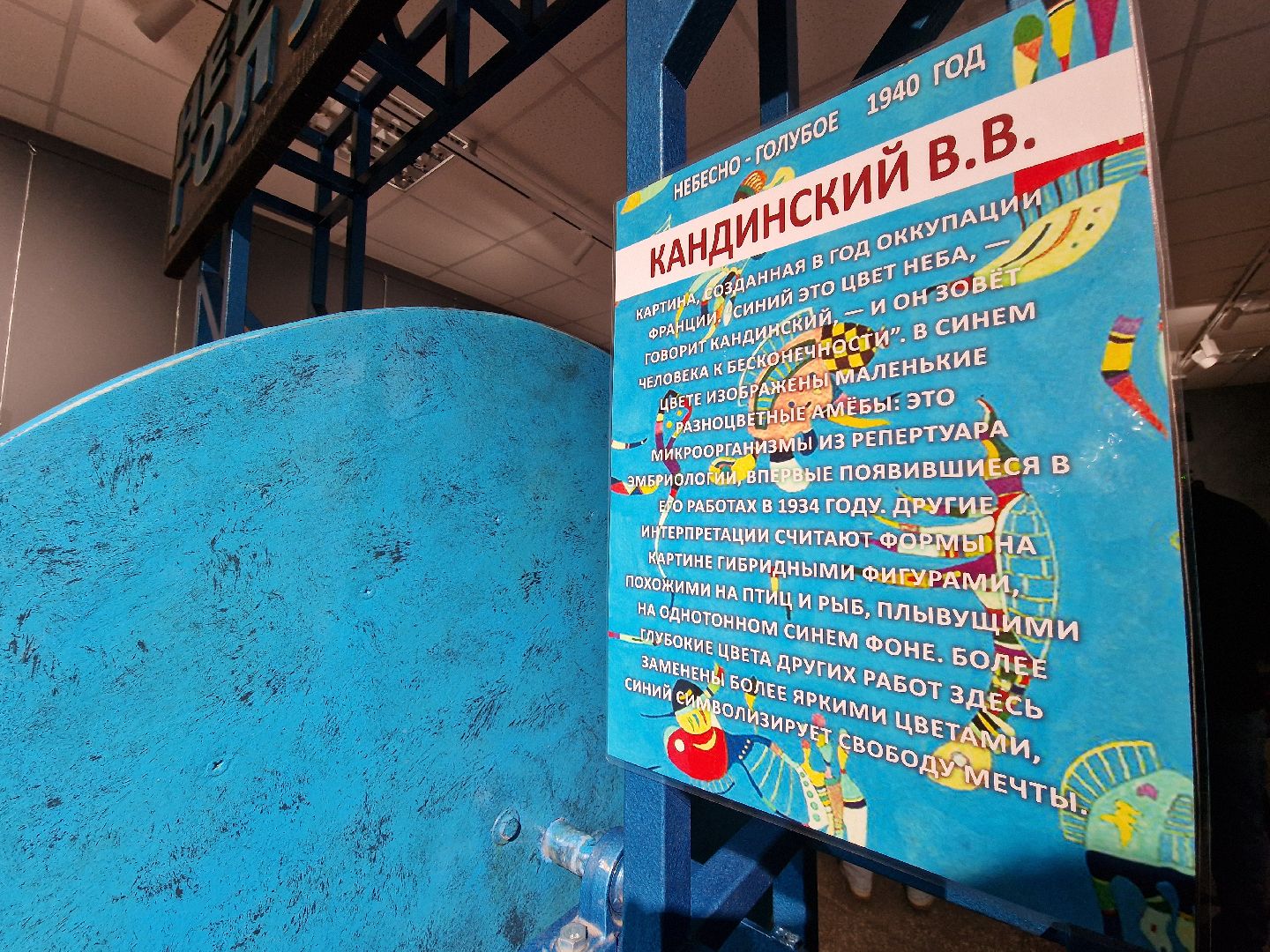 балашихинский историко-краеведческий музей, Балашиха, выставка Кандинского,