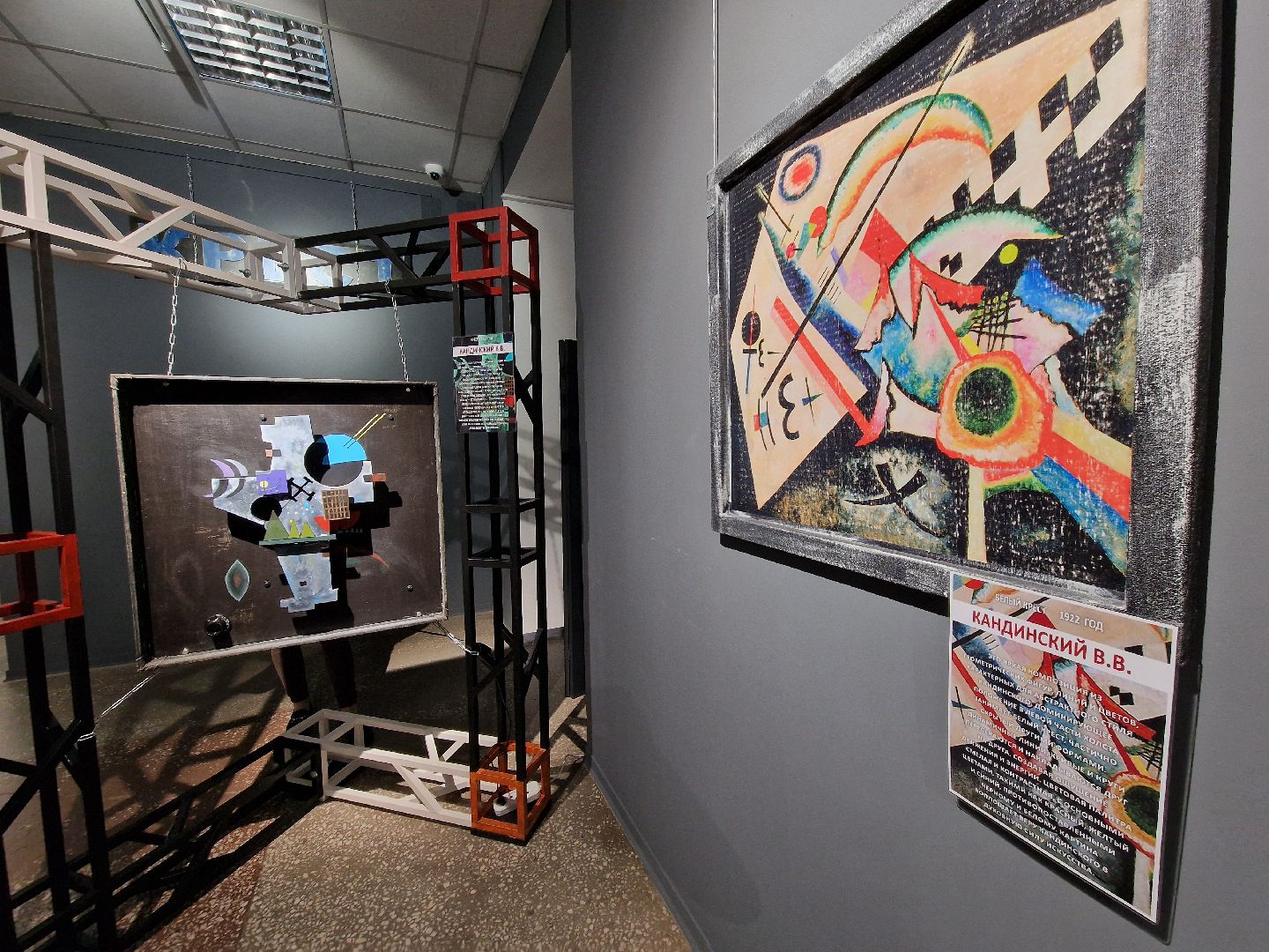 балашихинский историко-краеведческий музей, Балашиха, выставка Кандинского,
