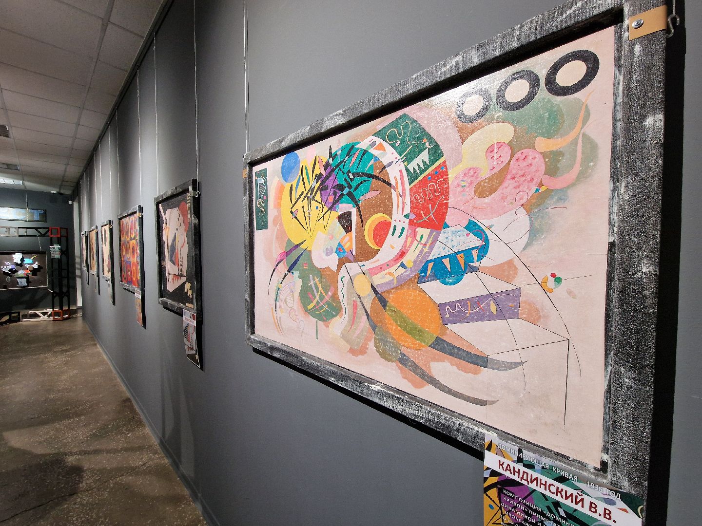 балашихинский историко-краеведческий музей, Балашиха, выставка Кандинского,