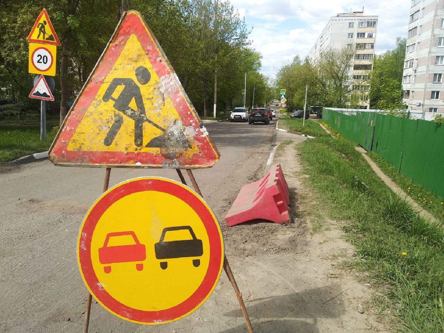 Дмитров, Минтранс МО, Управление автомобильных дорог