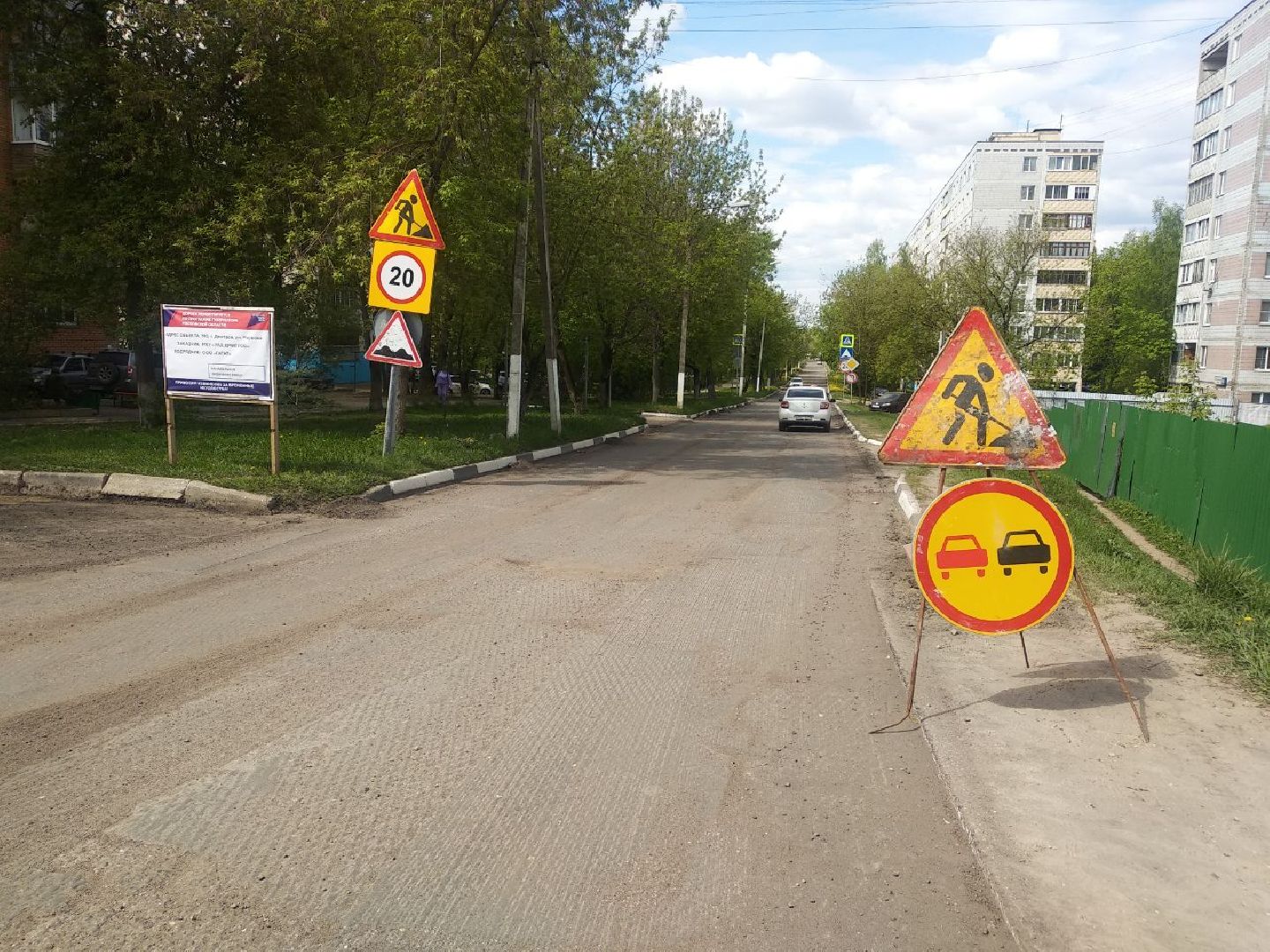 Дмитров, Минтранс МО, Управление автомобильных дорог