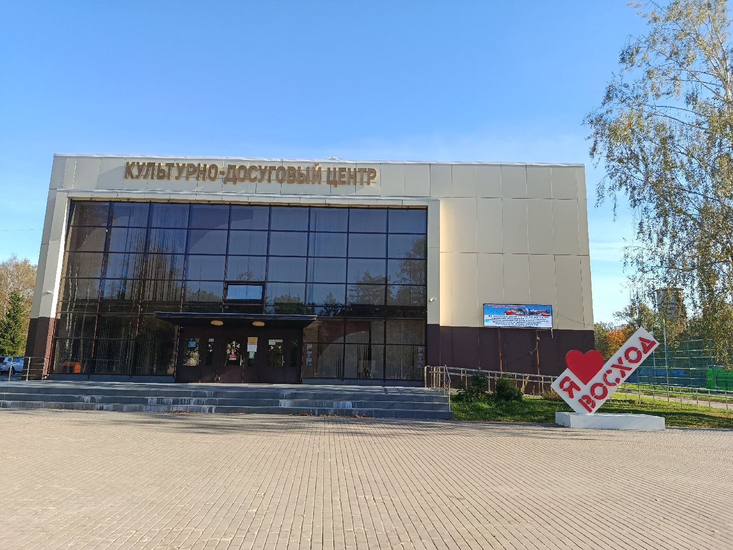 система оповещения, городской округ восход, еддс, проверка систем оповещения населения,