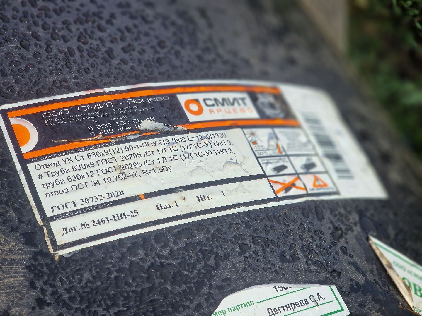 восересенск, газпром теплоэнерго мо, отопительный сезон 2025-2026,