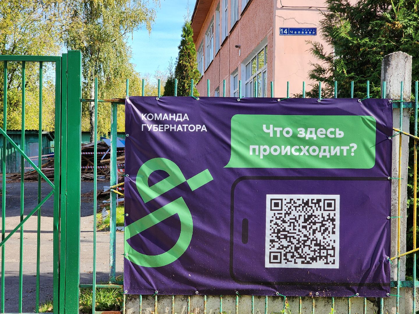 капитальный ремонт, строительство, детский сад, старая купавна,богородский городский округ,