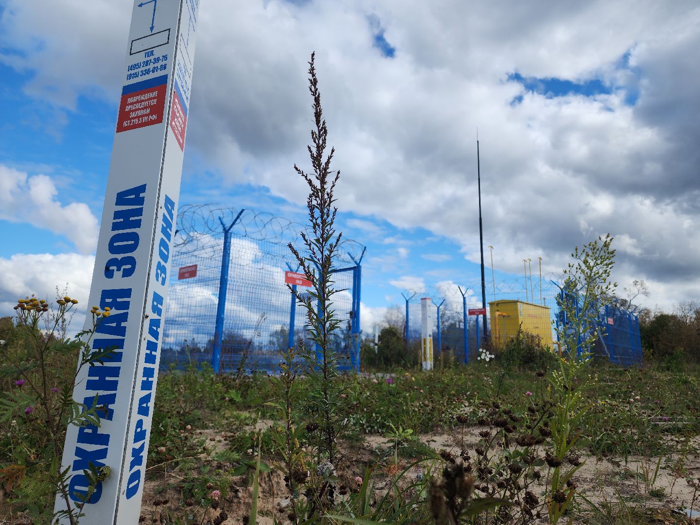 Егорьевск , Подмосковье , Московская область , социальная газификация,