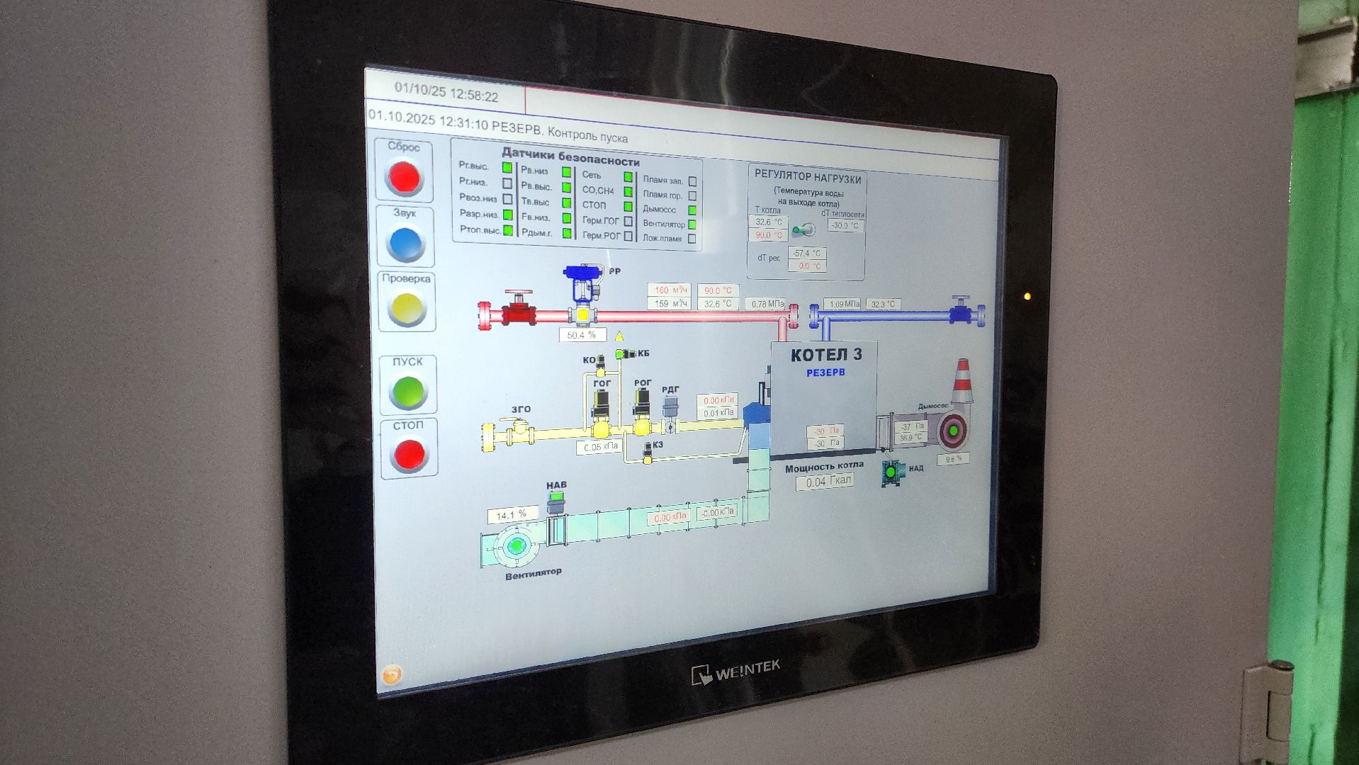 Руза, Котельная, Промзона, Мособлтепло,