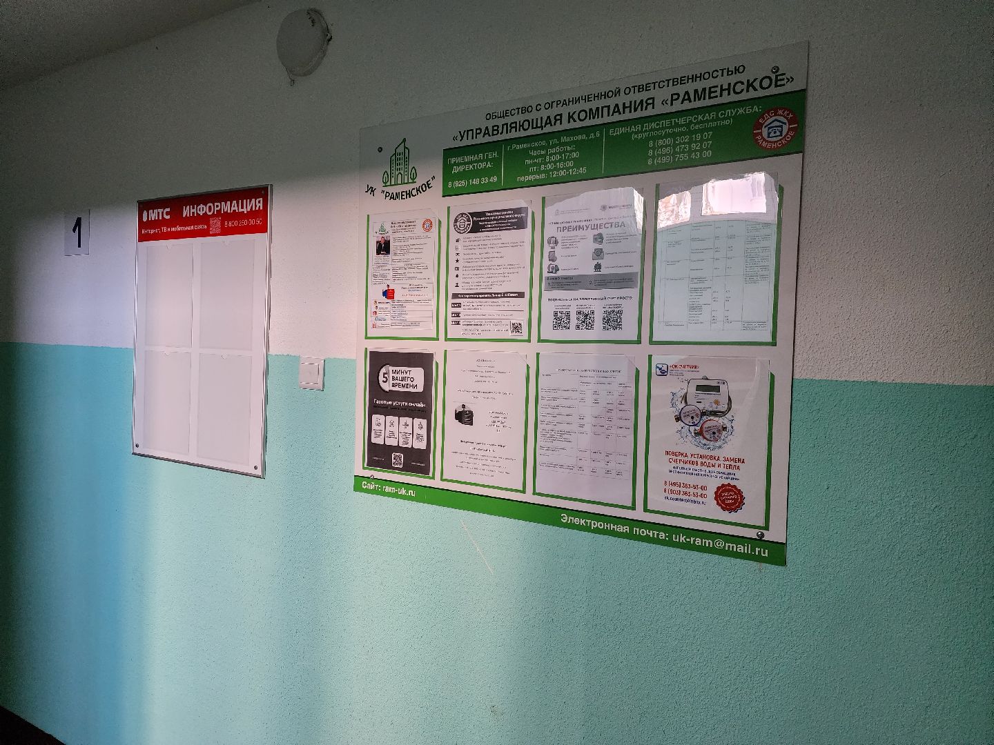 раменское, жкх, ремонт подъездов многоквартирных домов, гурьева 1г,