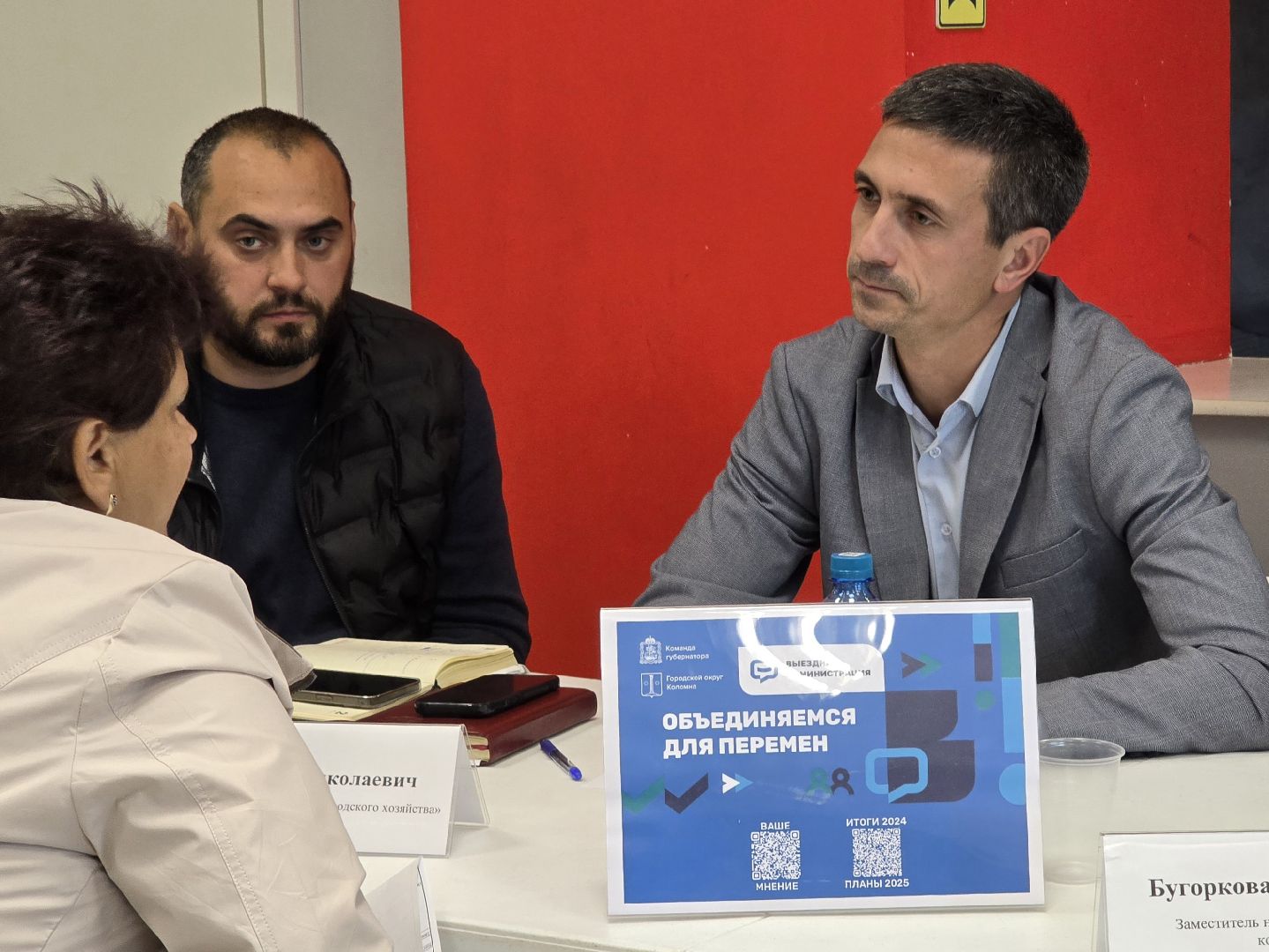 Коломна, выездная администрация,