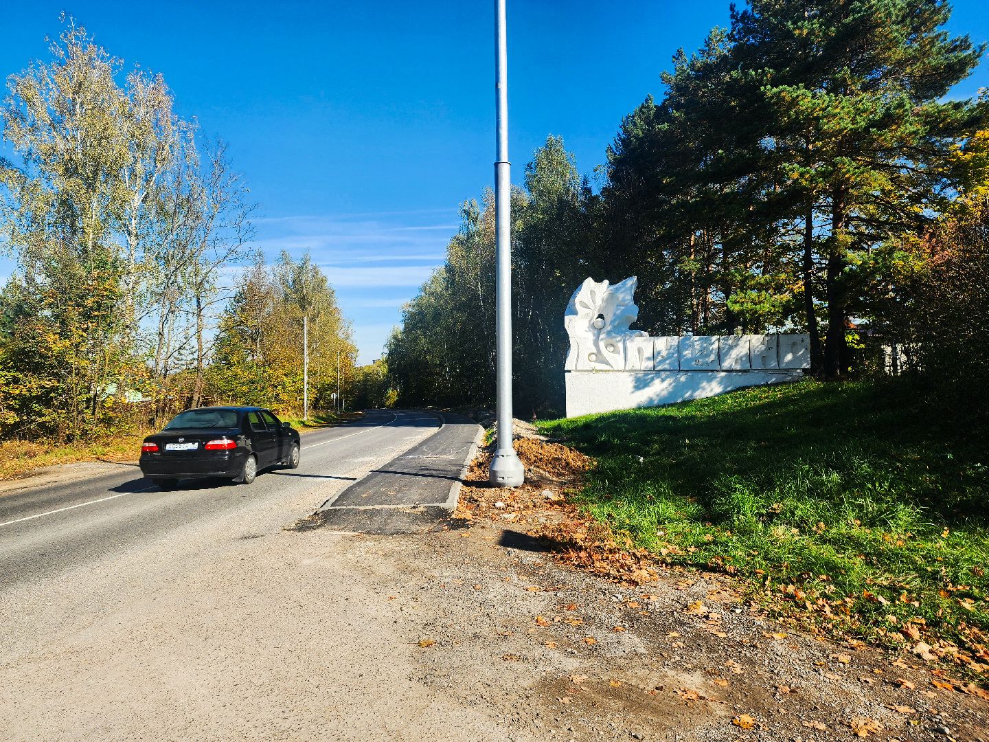 Пущино , серпухов, мосавтодор, тротуары, региональные дороги,