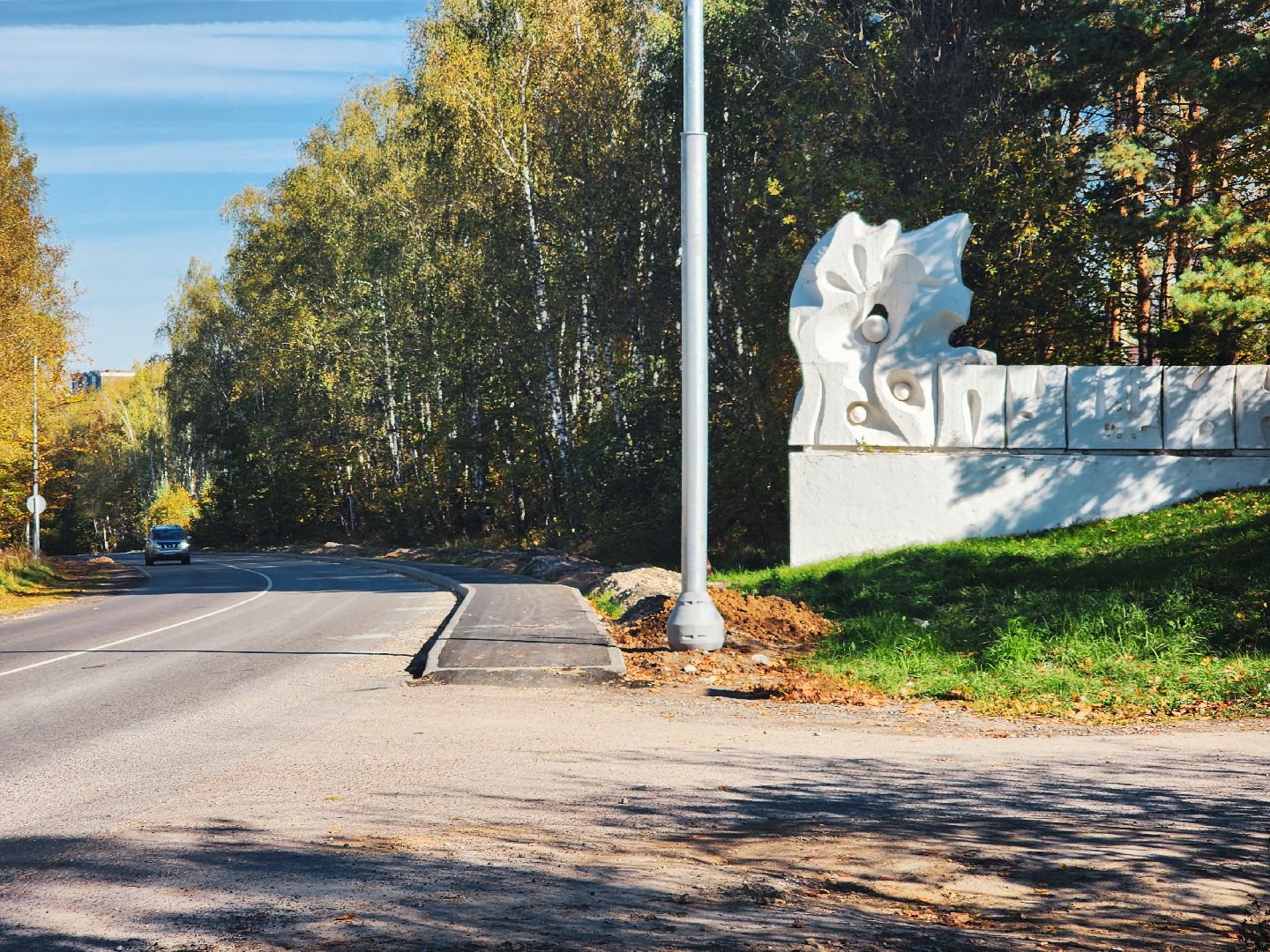 Пущино , серпухов, мосавтодор, тротуары, региональные дороги,