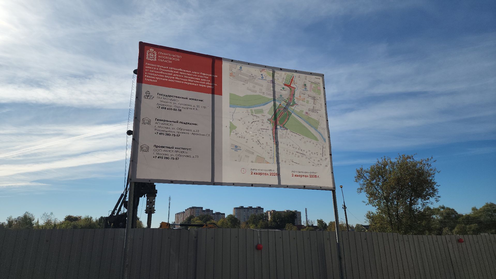 мытищи, Реконструкция моста,