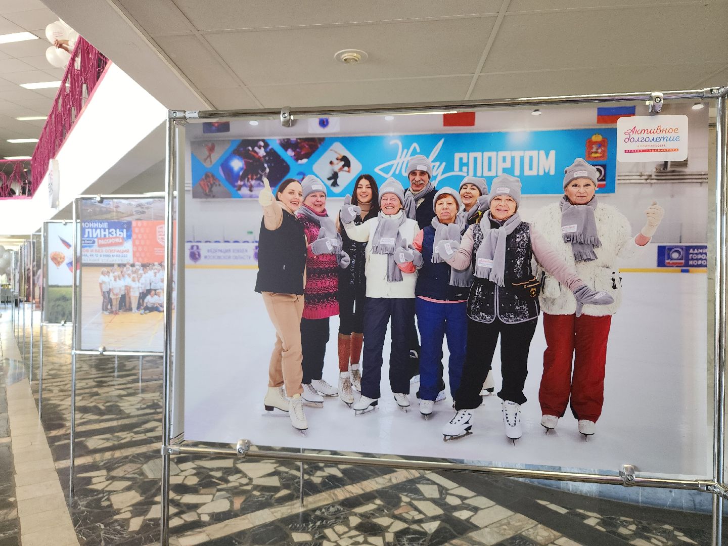 мытищи,  активное долголетие,